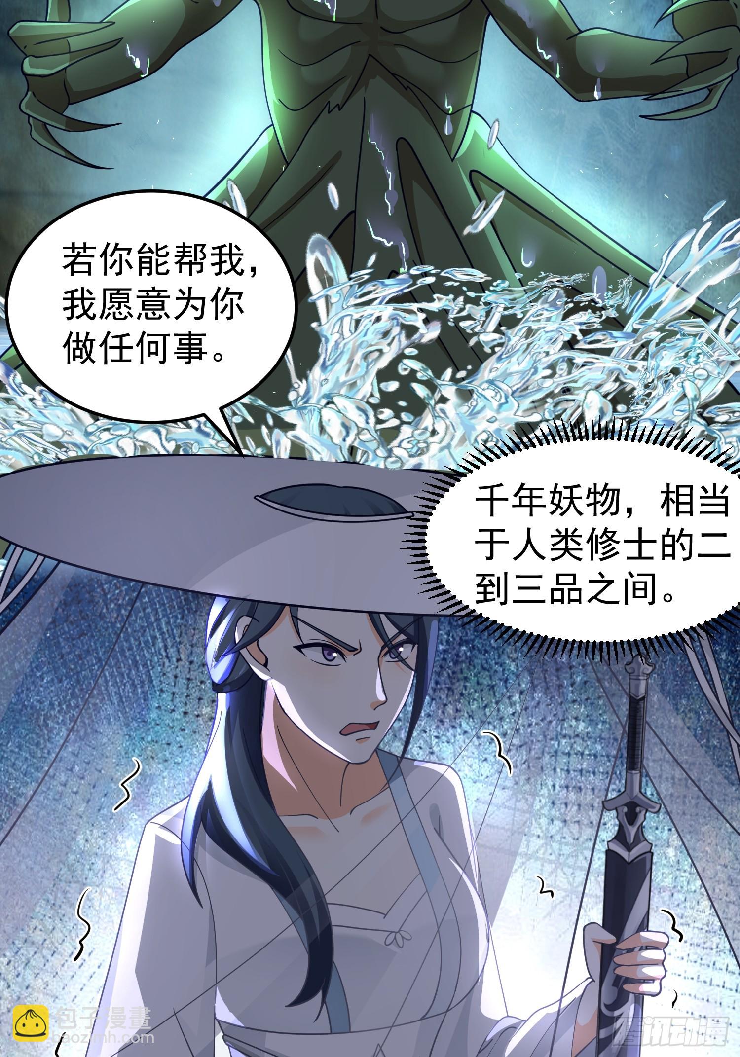 天心剑典-第42话