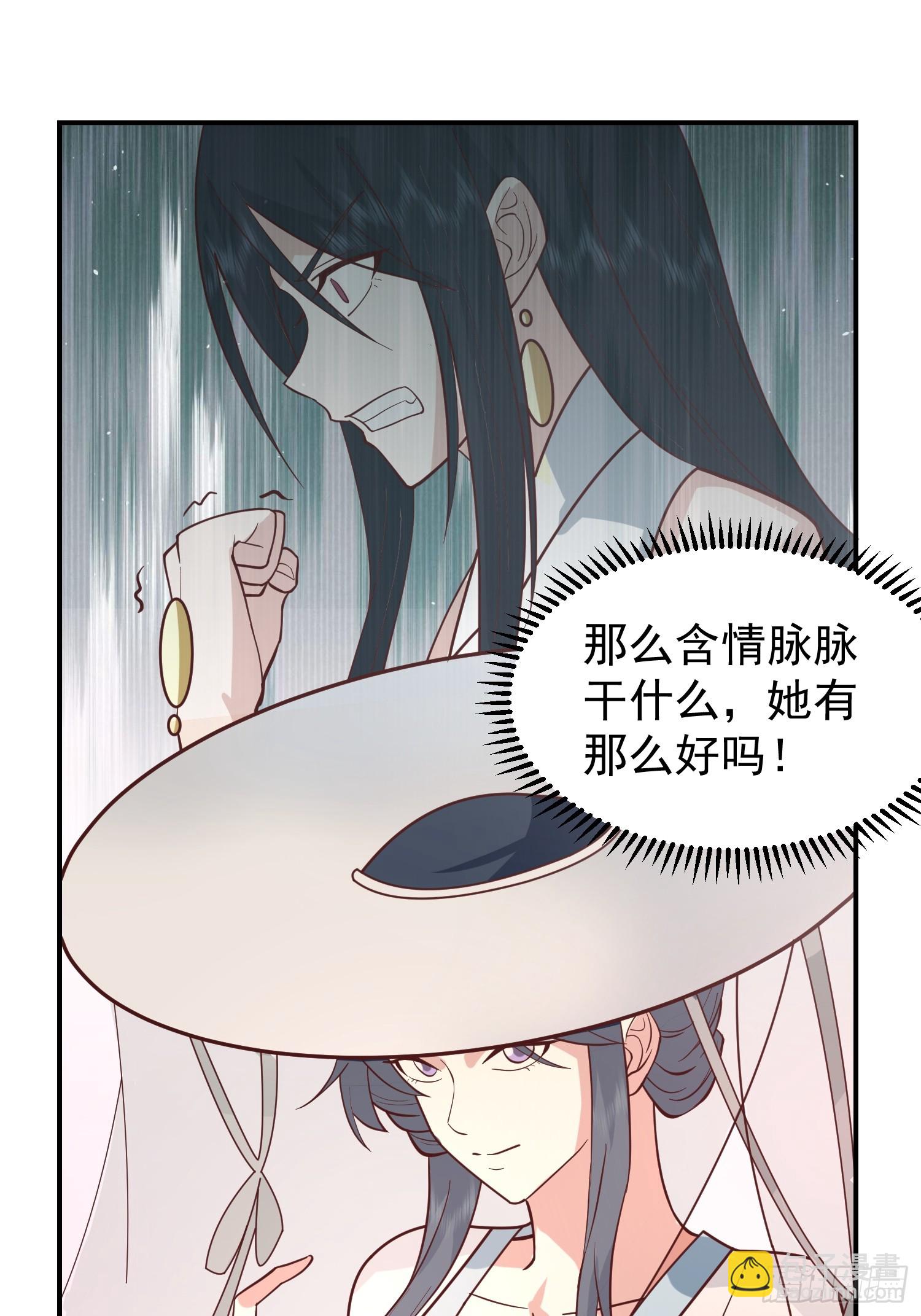 我有一卷降妖譜 - 吃醋女鬼(1/2) - 2