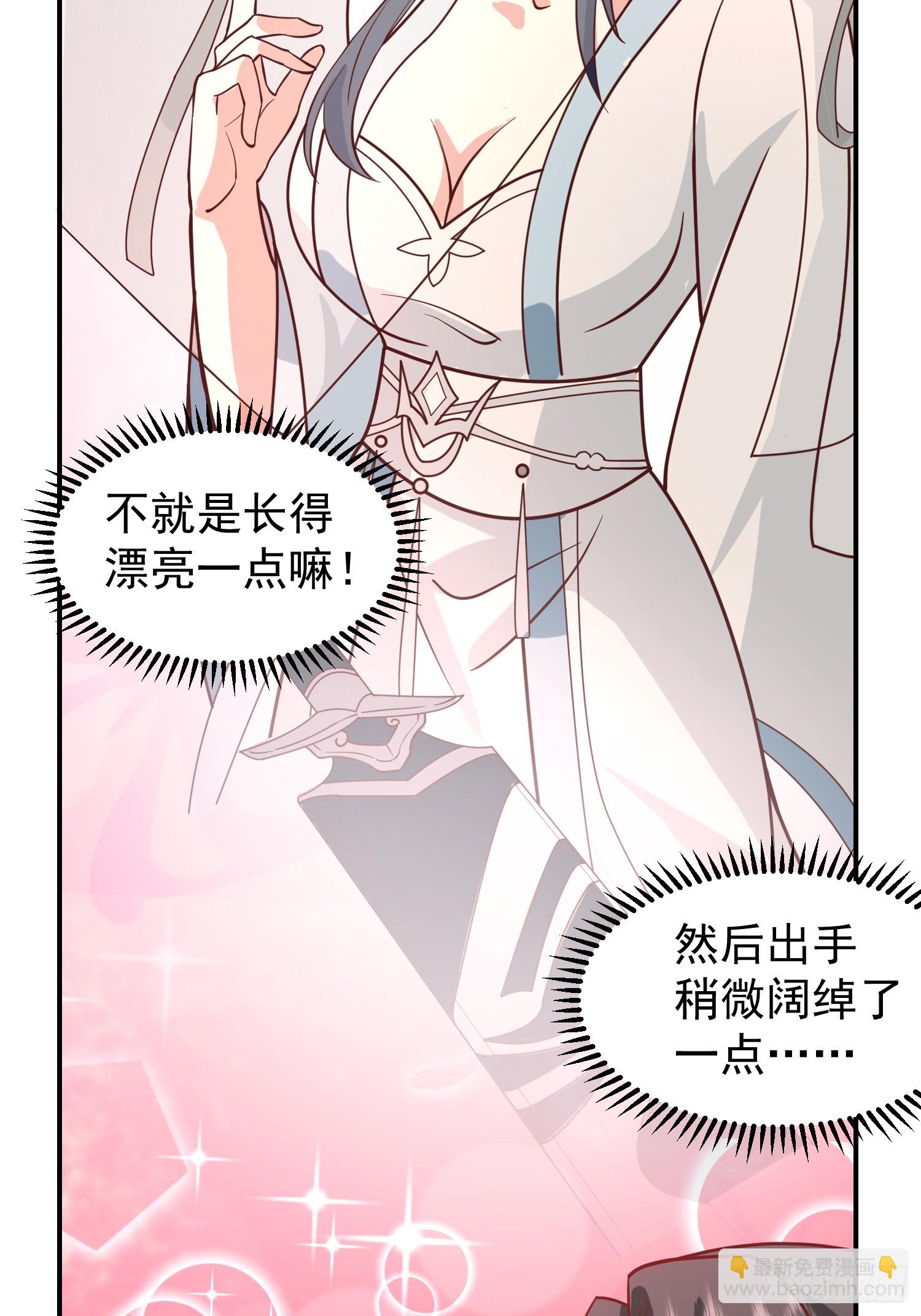 我有一卷降妖譜 - 吃醋女鬼(1/2) - 3