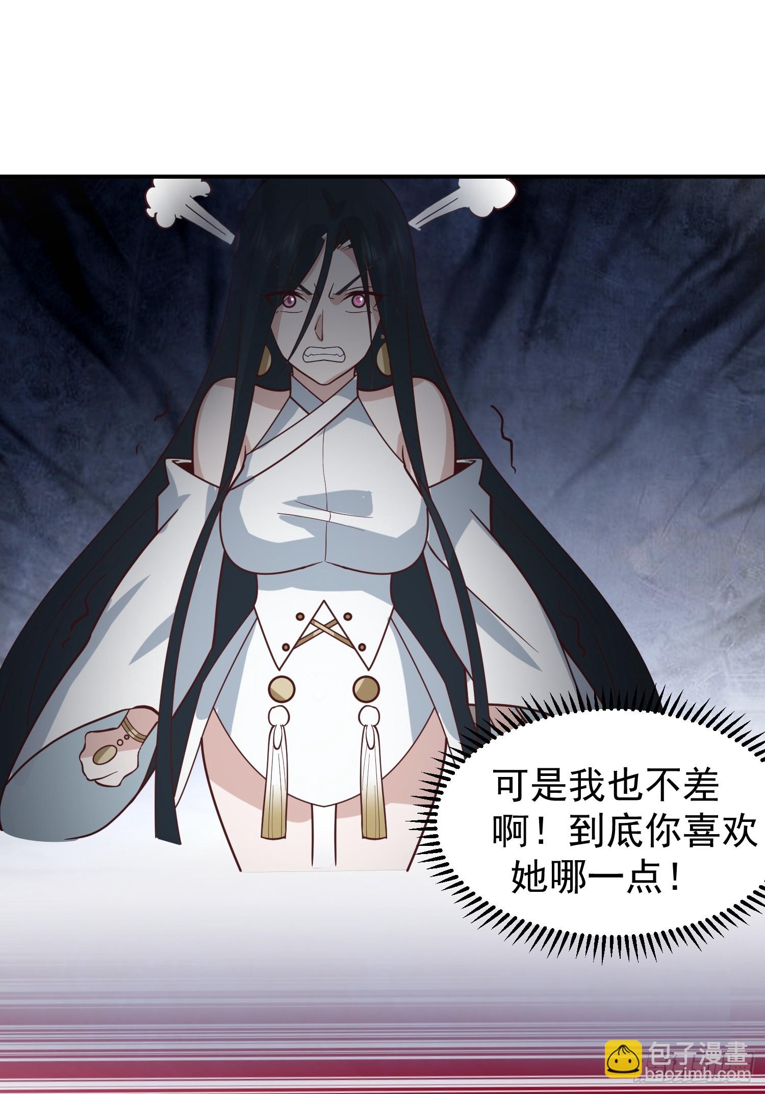 我有一卷降妖譜 - 吃醋女鬼(1/2) - 5