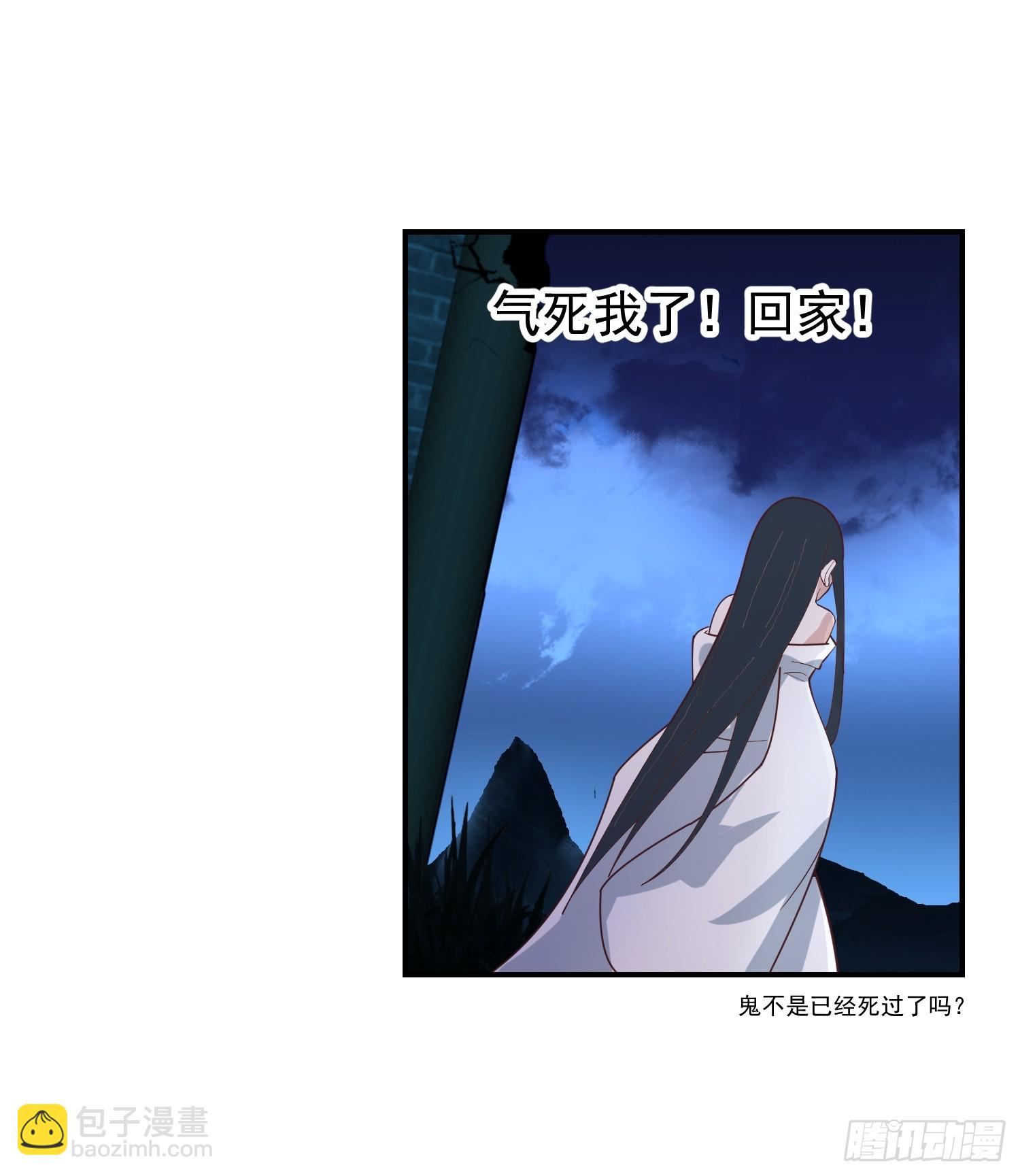 我有一卷降妖譜 - 吃醋女鬼(1/2) - 8