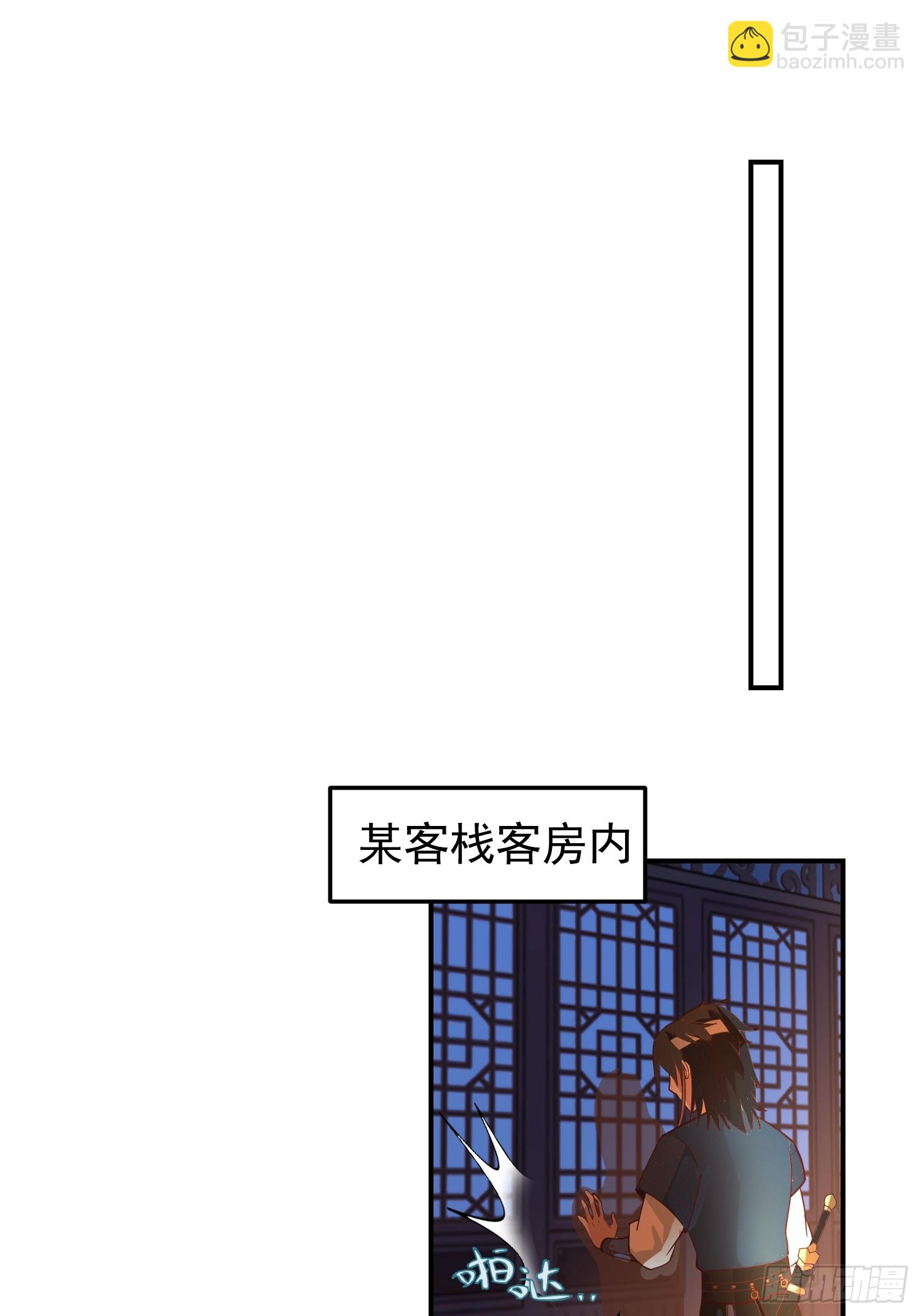 我有一卷降妖譜 - 吃醋女鬼(1/2) - 3