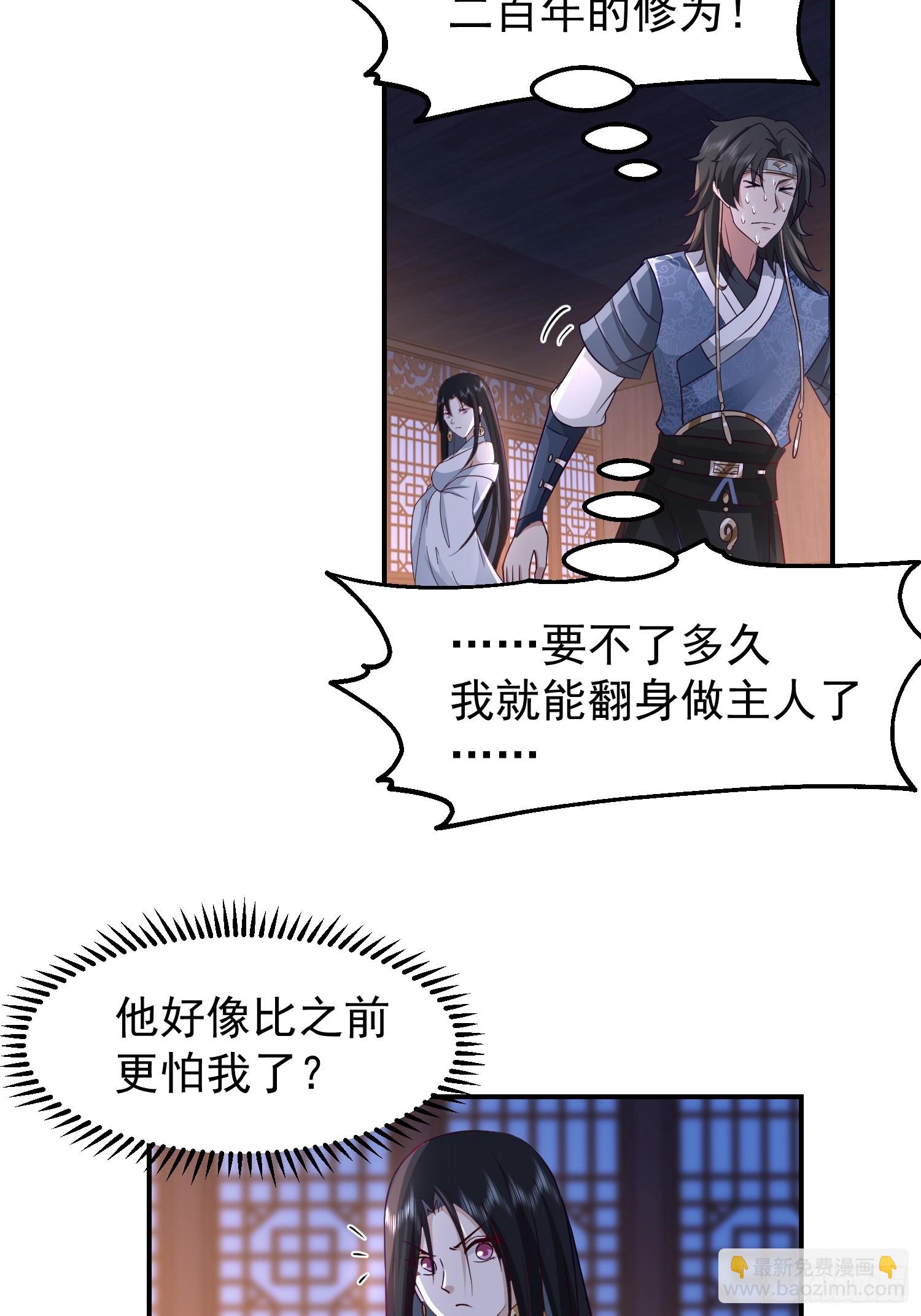 我有一卷降妖譜 - 吃醋女鬼(1/2) - 7