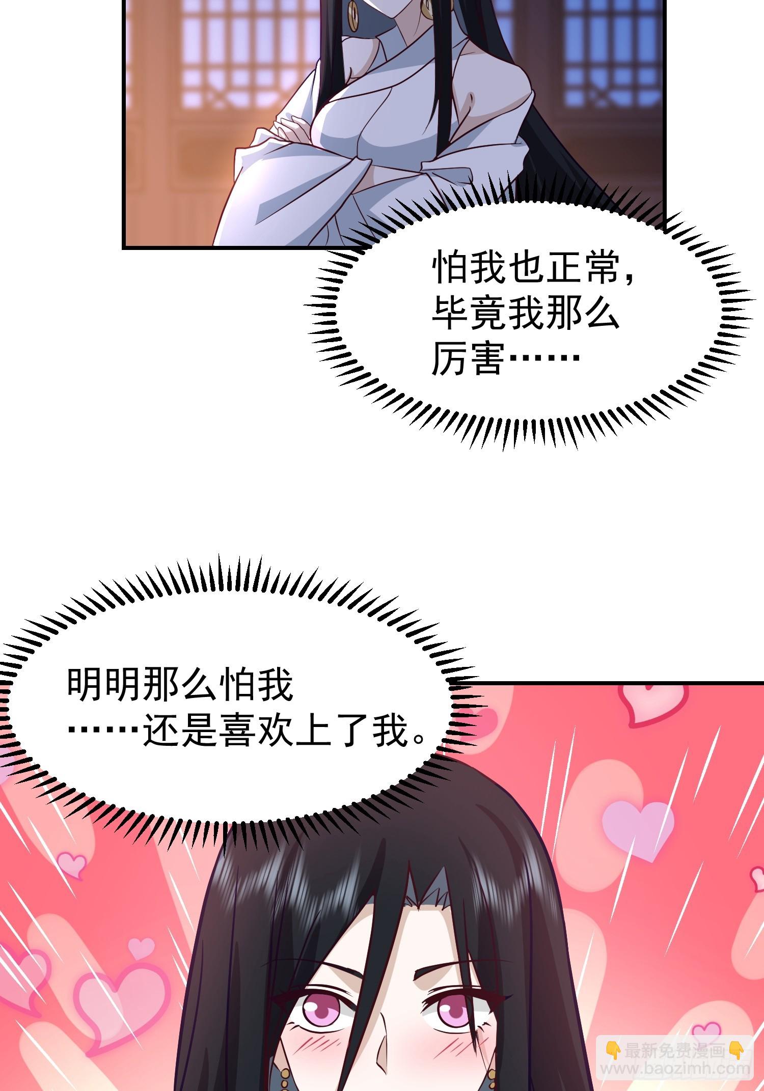 我有一卷降妖譜 - 吃醋女鬼(1/2) - 8