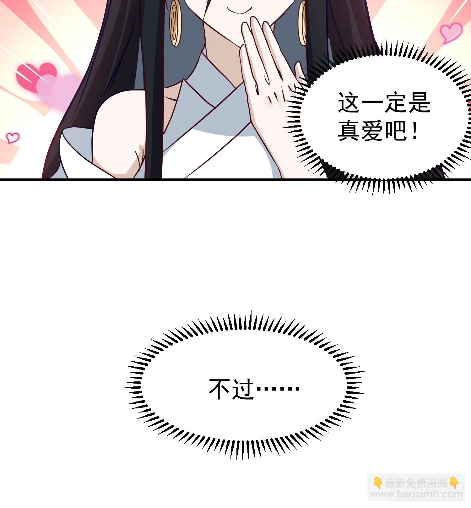 我有一卷降妖譜 - 吃醋女鬼(1/2) - 1