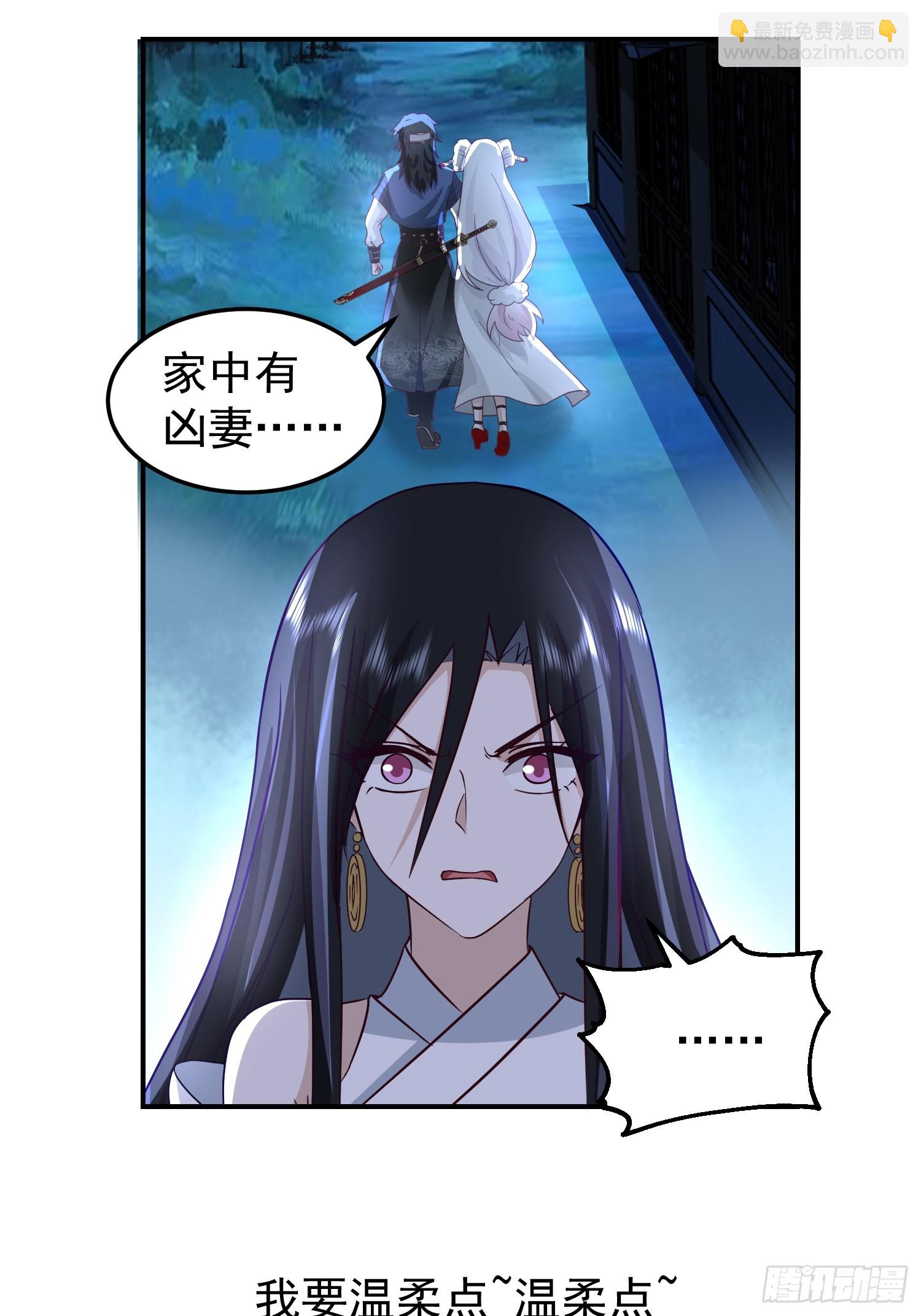 我有一卷降妖譜 - 吃醋女鬼(1/2) - 2