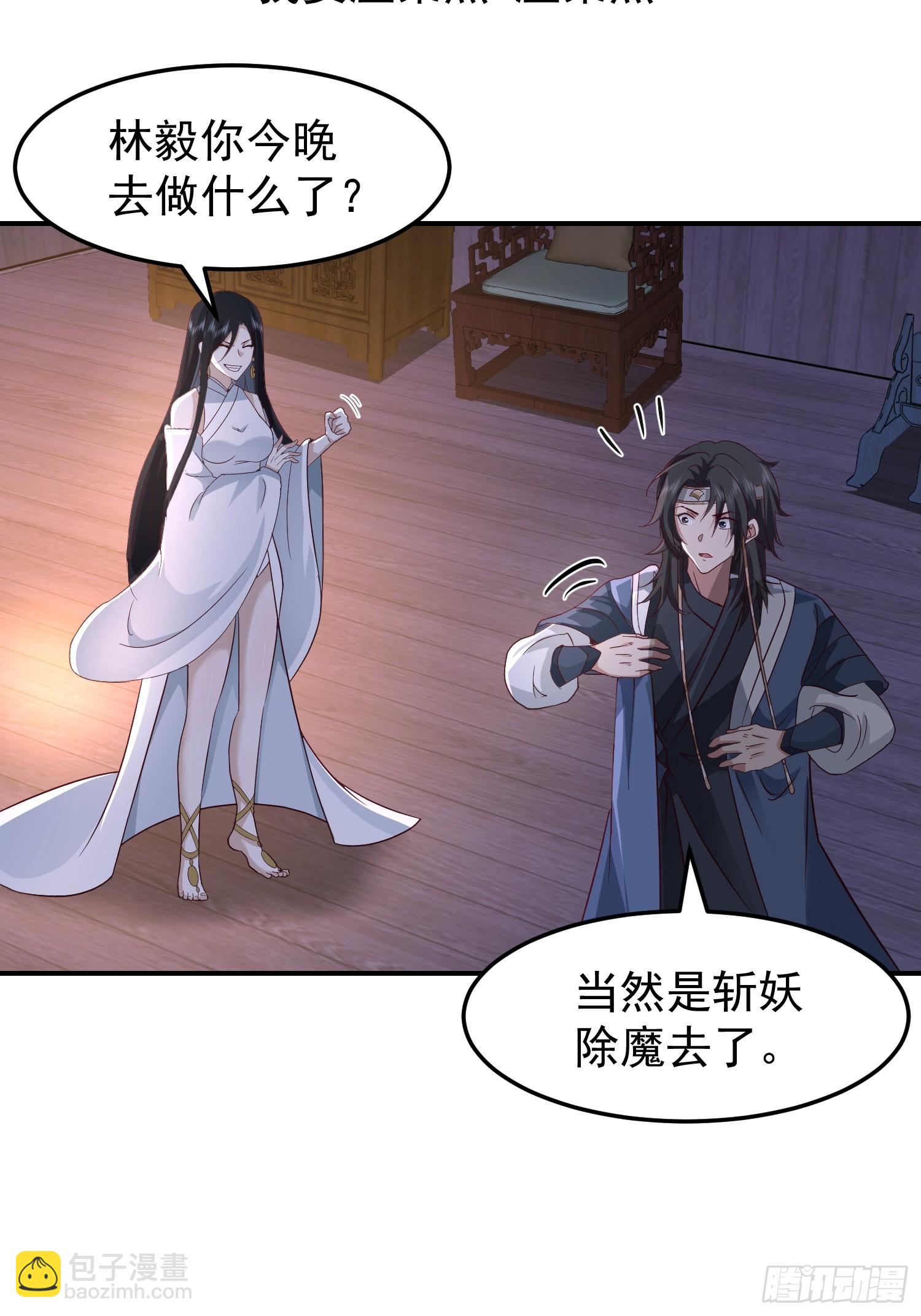 我有一卷降妖譜 - 吃醋女鬼(1/2) - 3