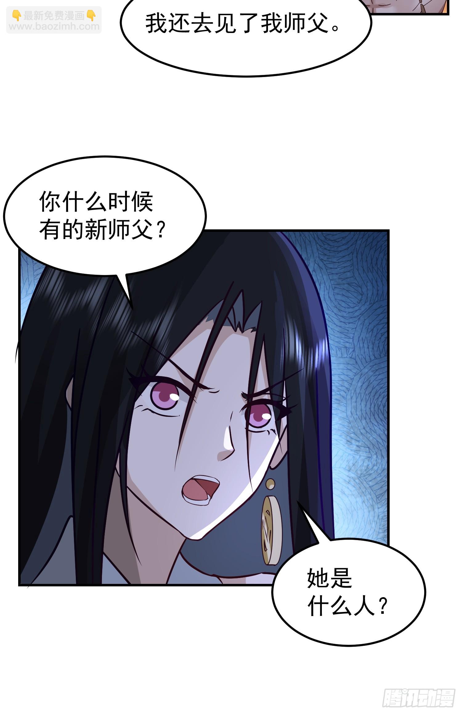 我有一卷降妖譜 - 吃醋女鬼(1/2) - 5