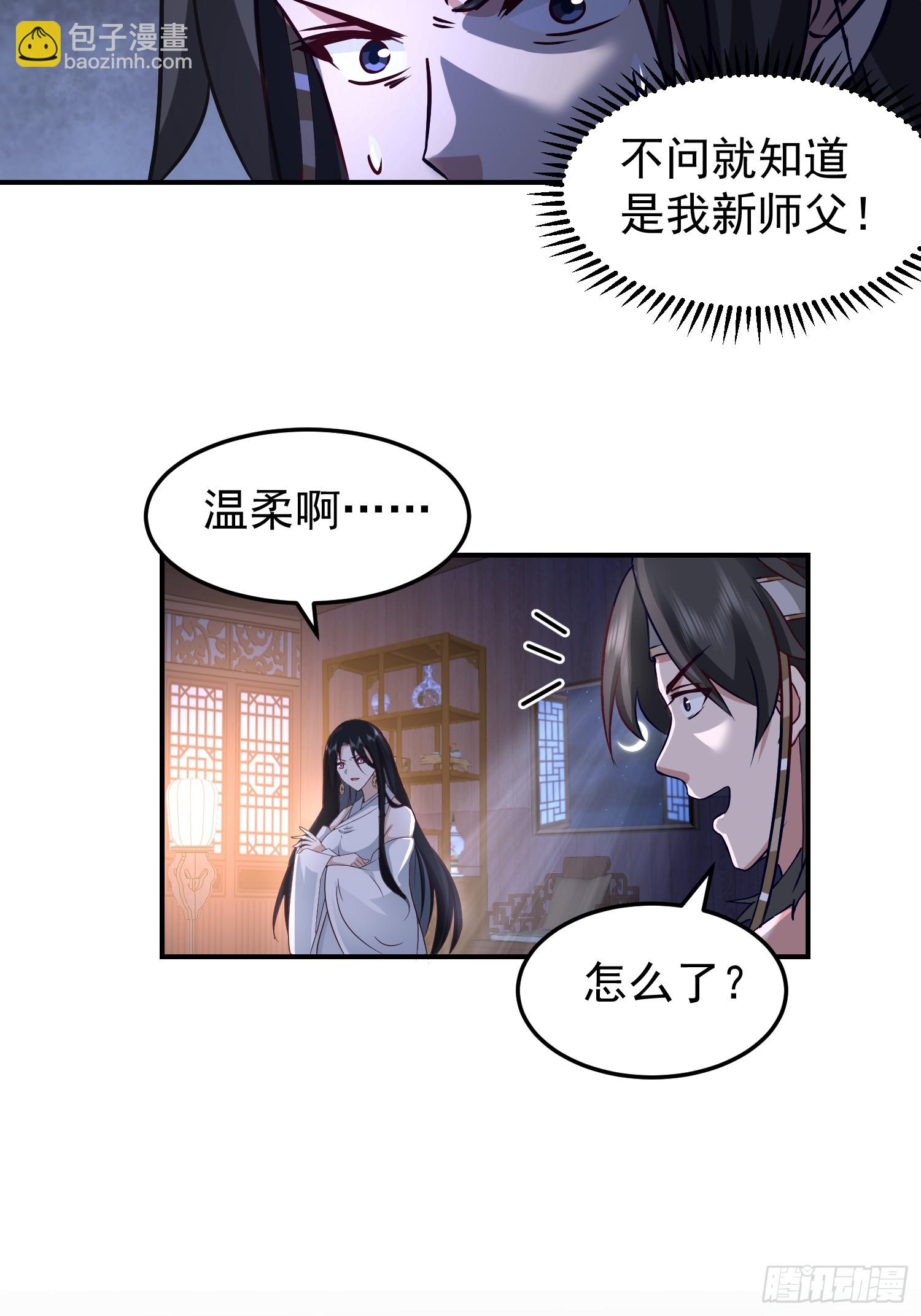 我有一卷降妖譜 - 吃醋女鬼(1/2) - 7