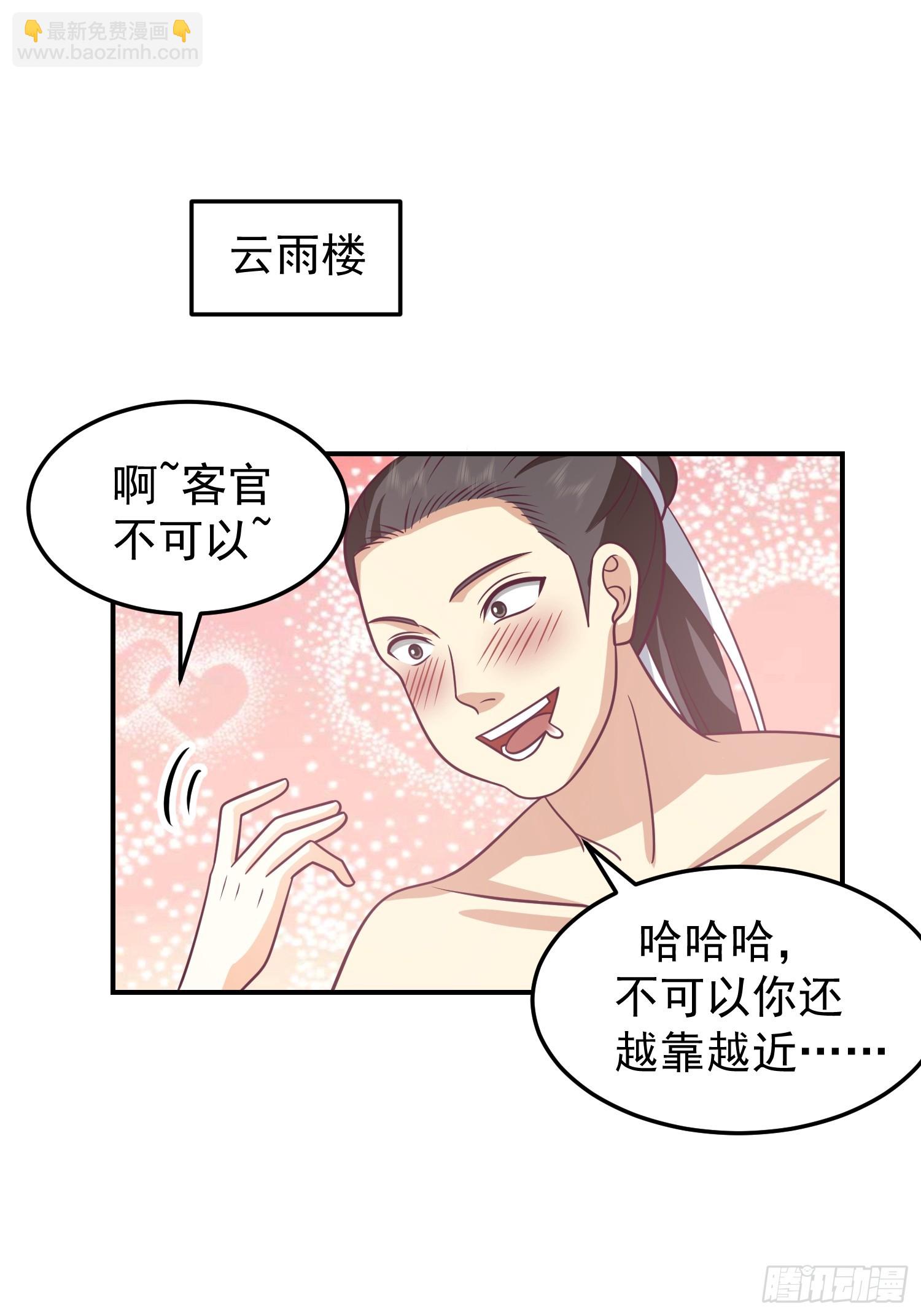 我有一卷降妖譜 - 吃醋女鬼(1/2) - 4