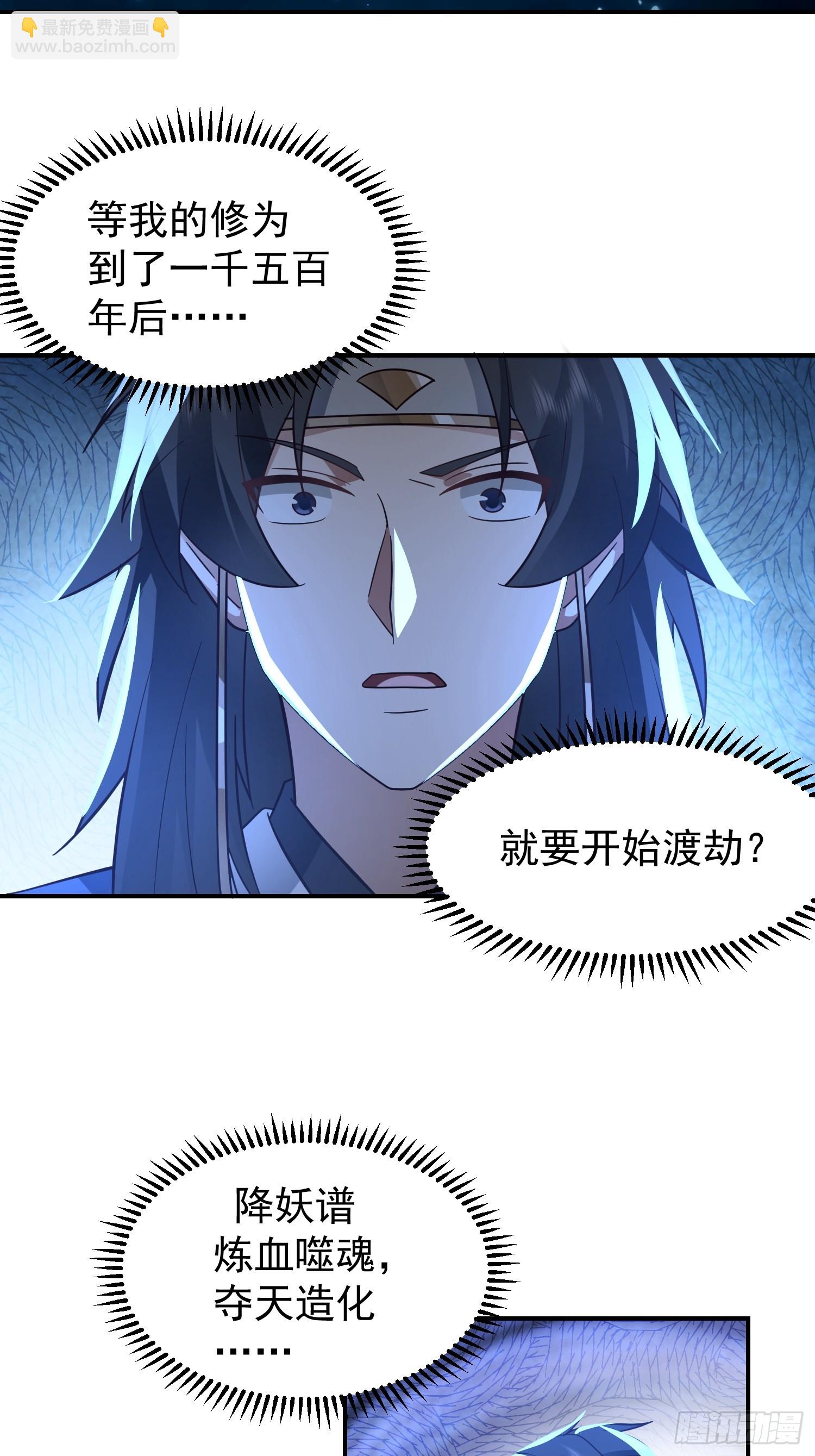 我有一卷降妖譜 - 吃醋女鬼(1/2) - 8