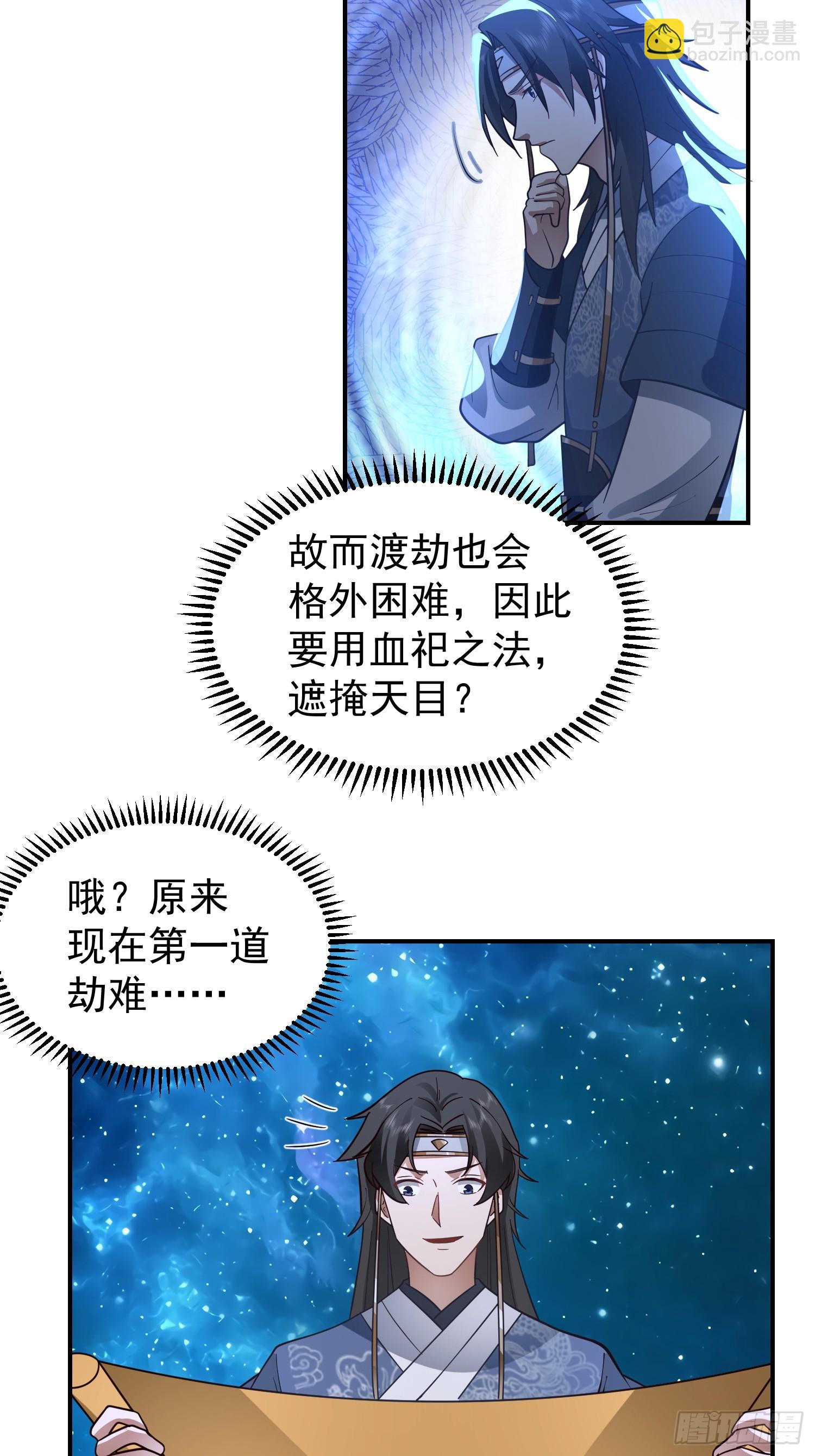 我有一卷降妖譜 - 吃醋女鬼(1/2) - 1