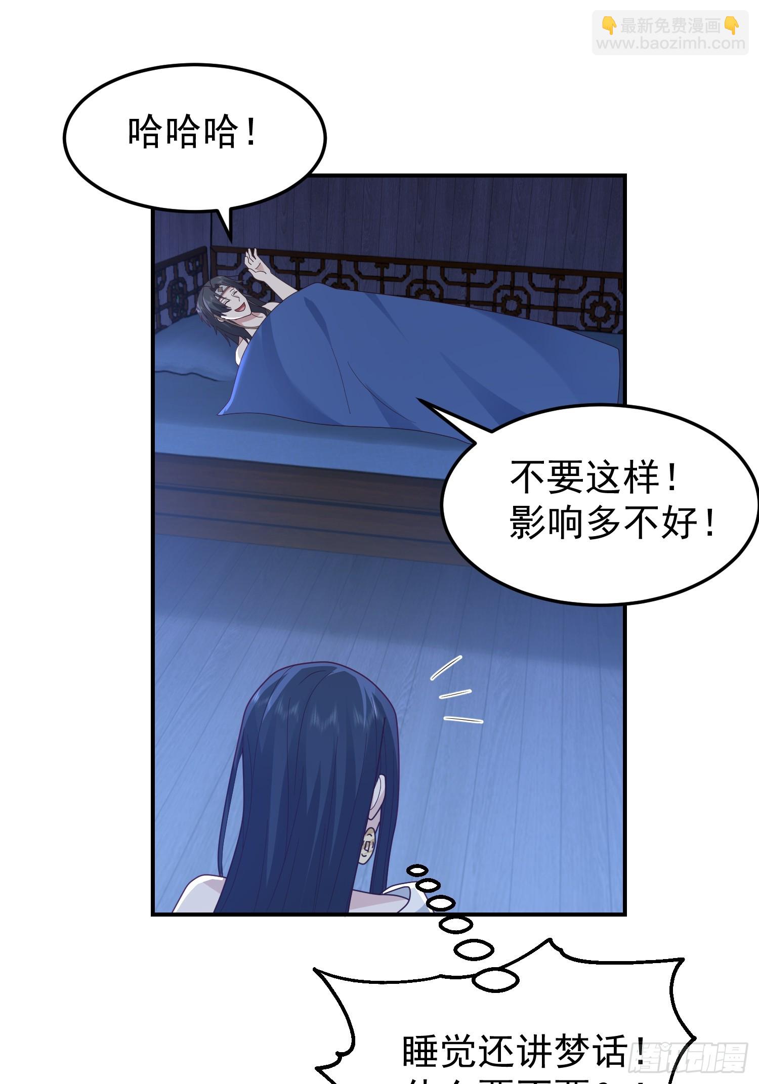 我有一卷降妖譜 - 吃醋女鬼(1/2) - 3