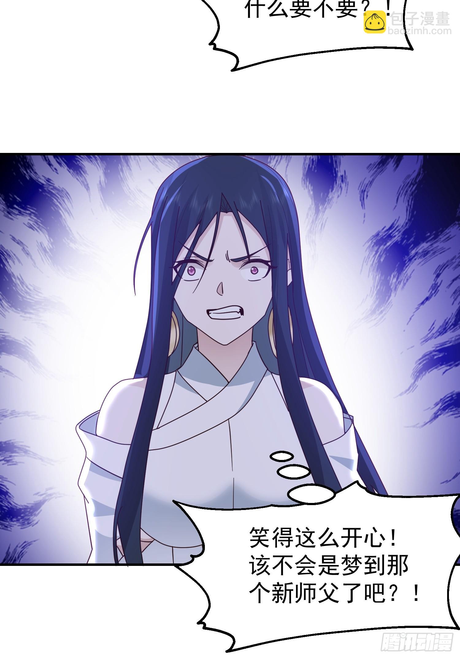 我有一卷降妖譜 - 吃醋女鬼(1/2) - 4