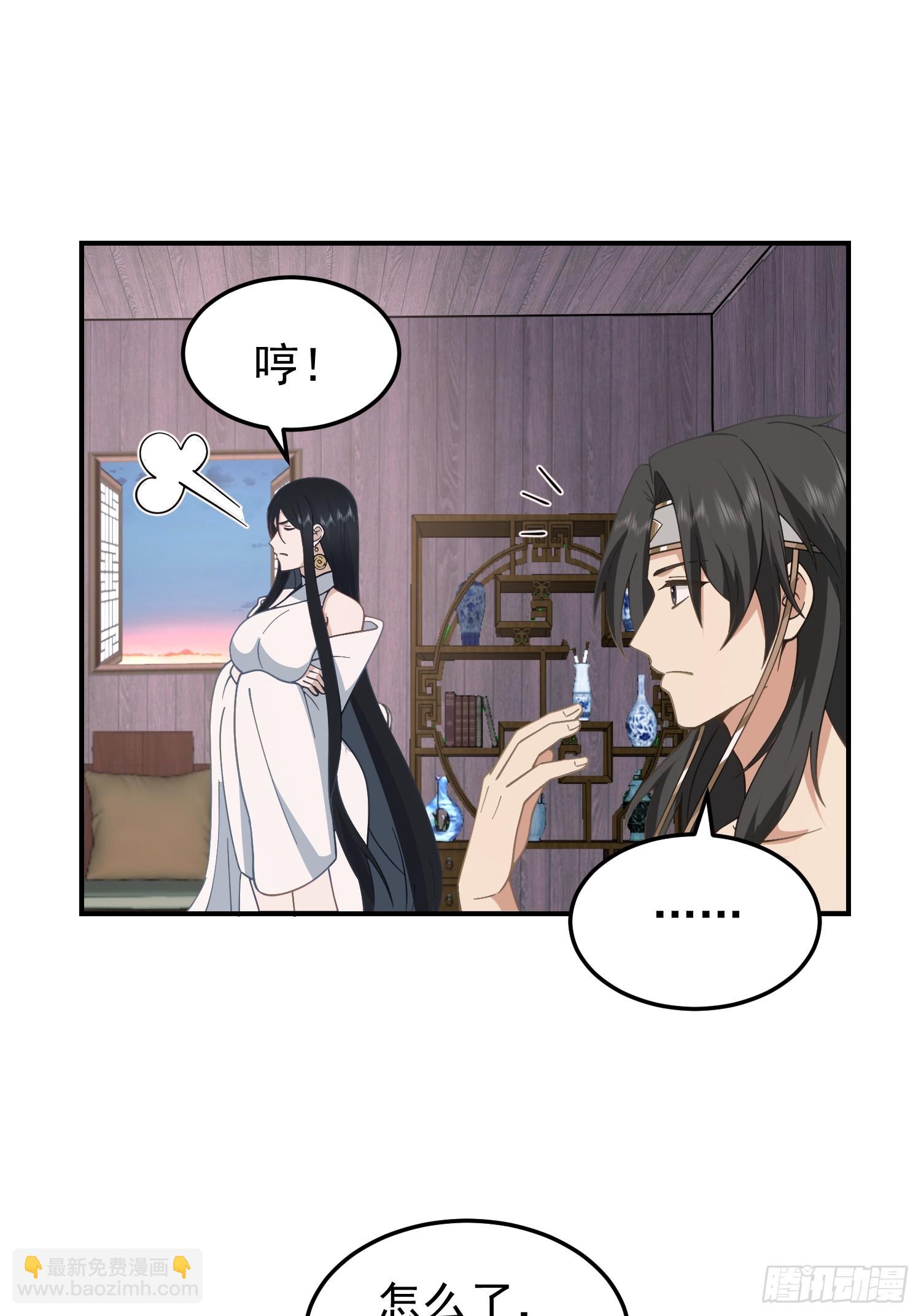 我有一卷降妖譜 - 吃醋女鬼(1/2) - 8
