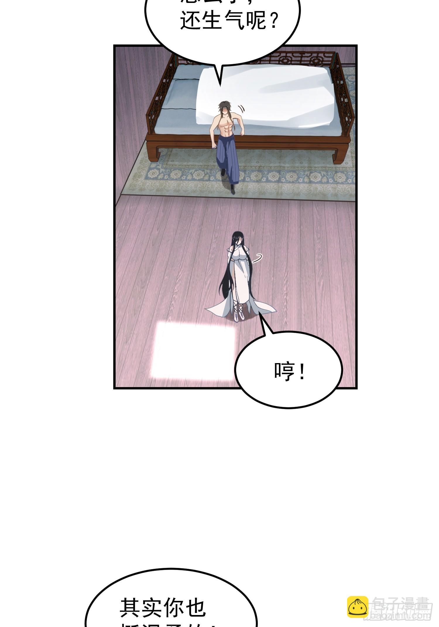 我有一卷降妖譜 - 吃醋女鬼(1/2) - 1