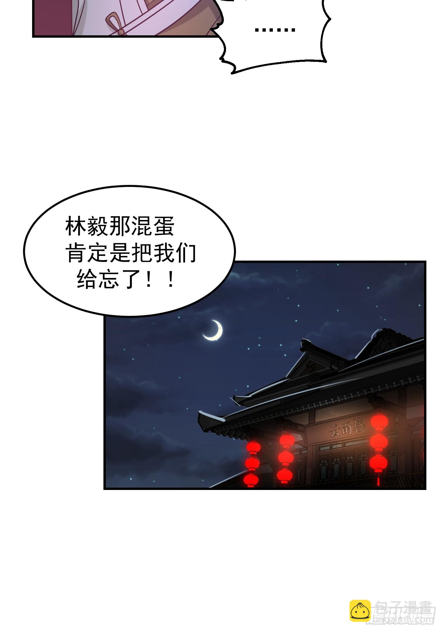 我有一卷降妖譜 - 吃醋女鬼(1/2) - 6