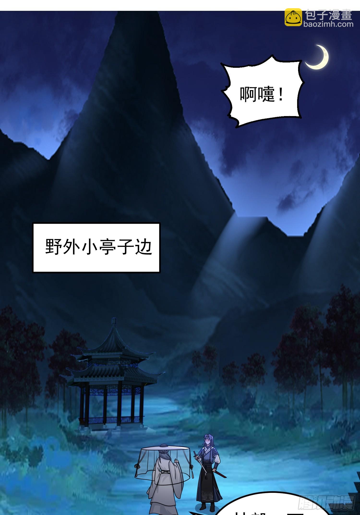 我有一卷降妖譜 - 吃醋女鬼(1/2) - 7