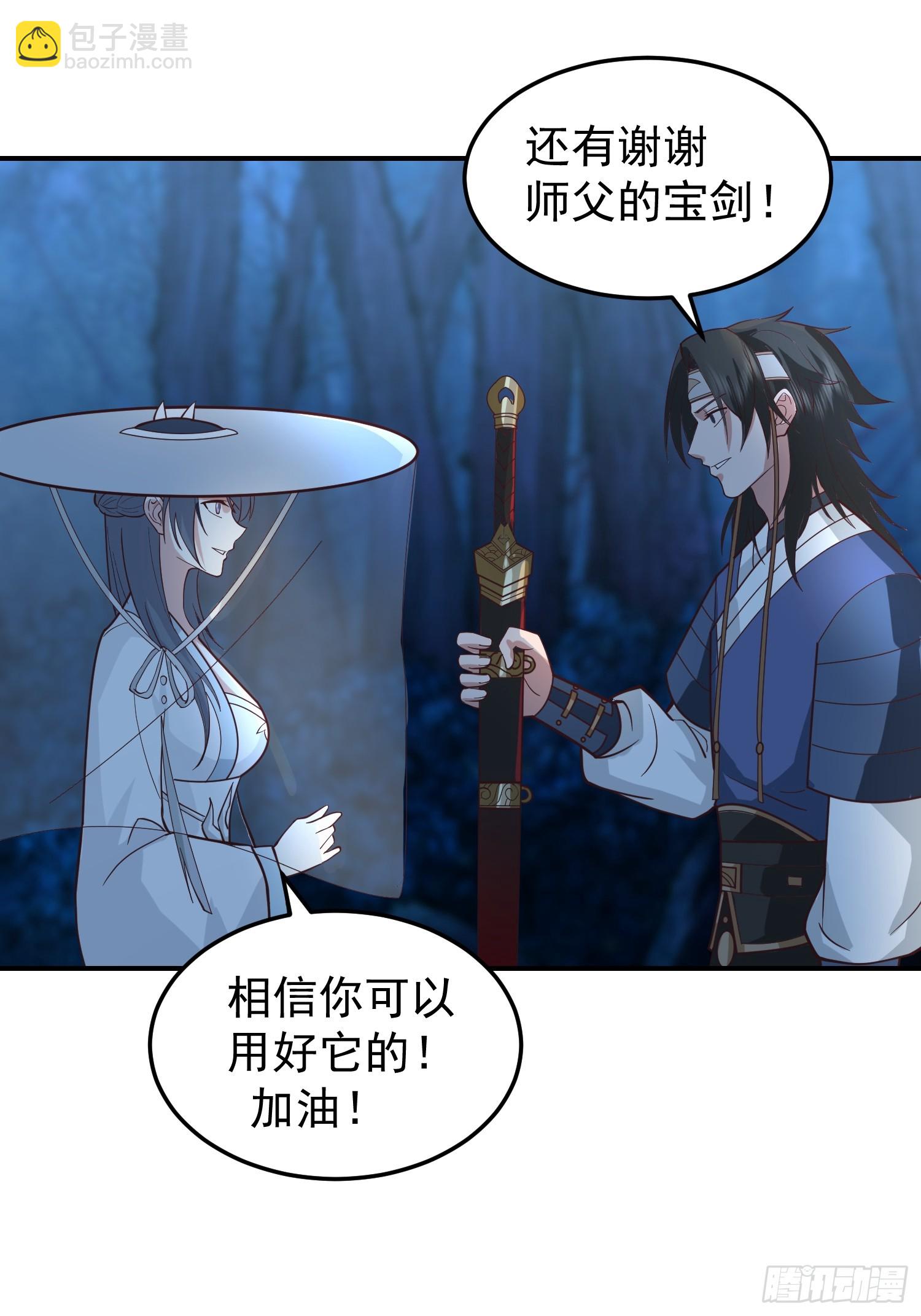 我有一卷降妖譜 - 吃醋女鬼(1/2) - 1