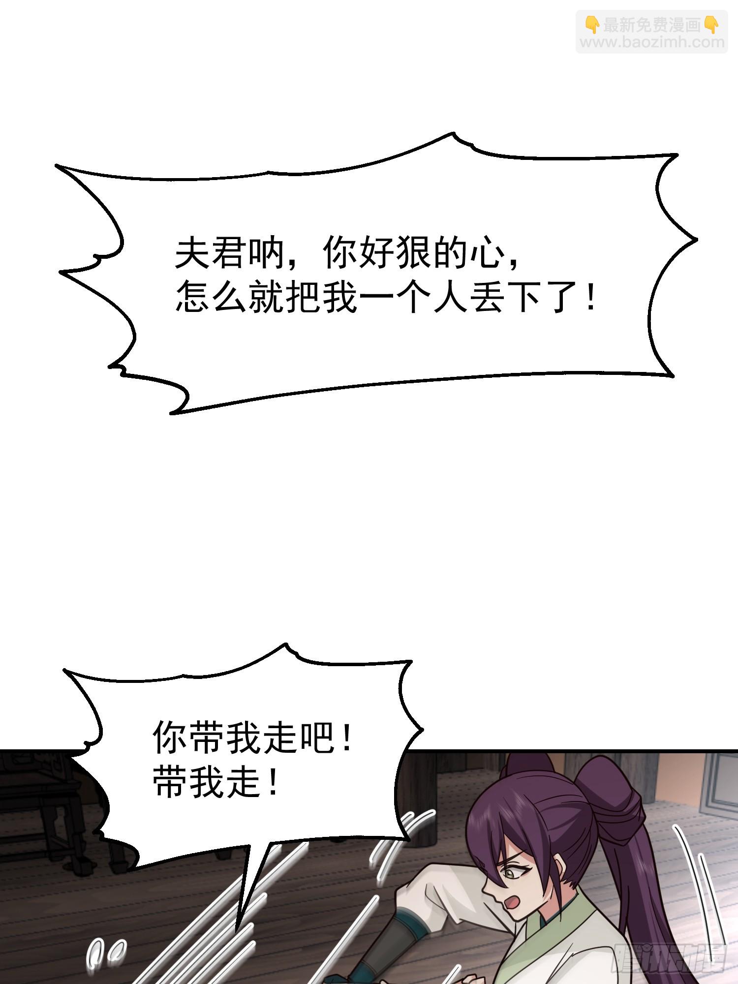 我有一卷降妖譜 - 白家慘案(1/2) - 2