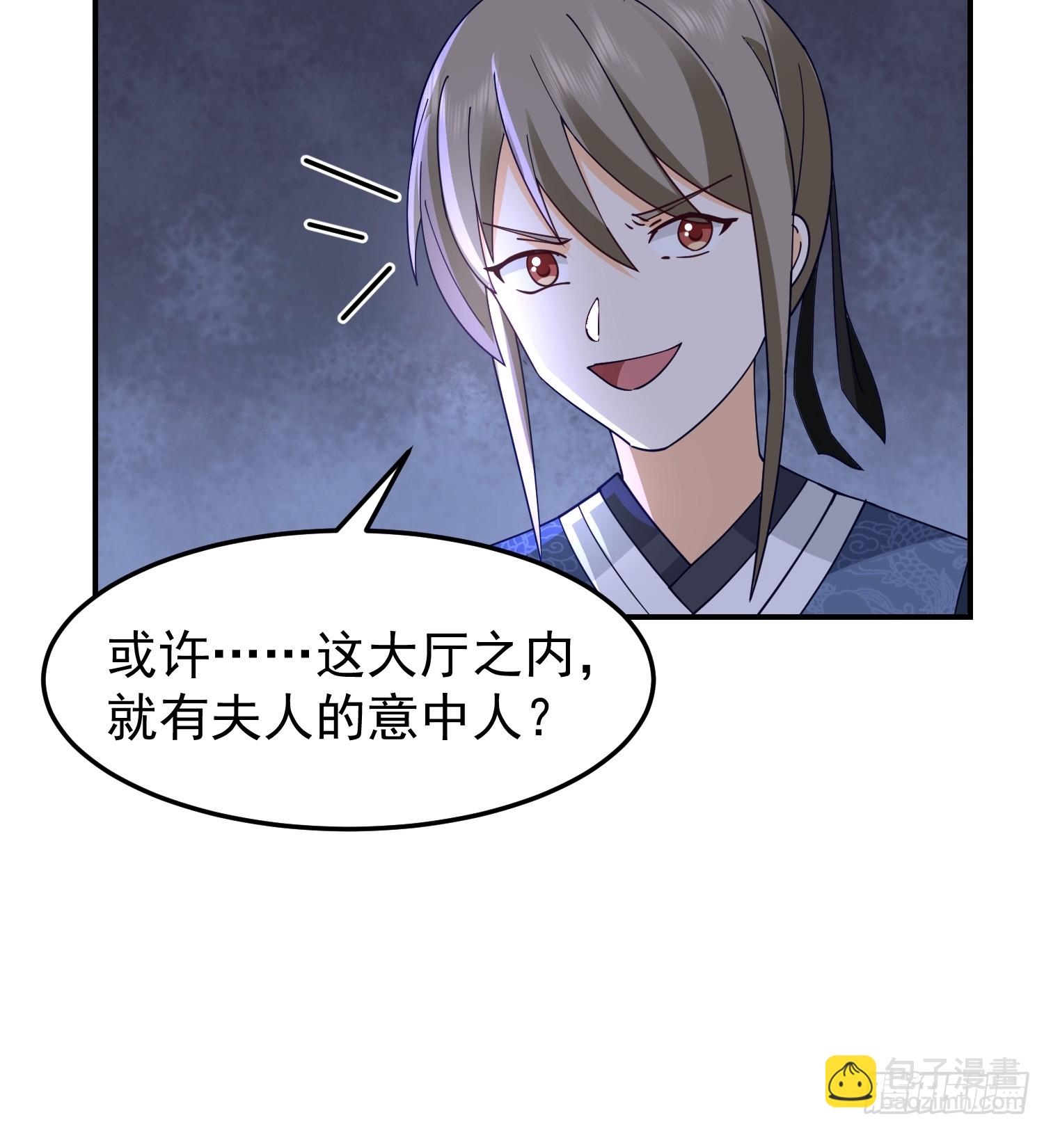 我有一卷降妖譜 - 白家慘案(1/2) - 7