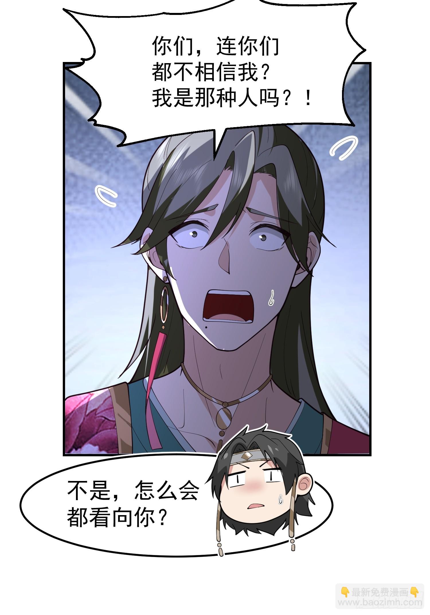 我有一卷降妖譜 - 白家慘案(1/2) - 1
