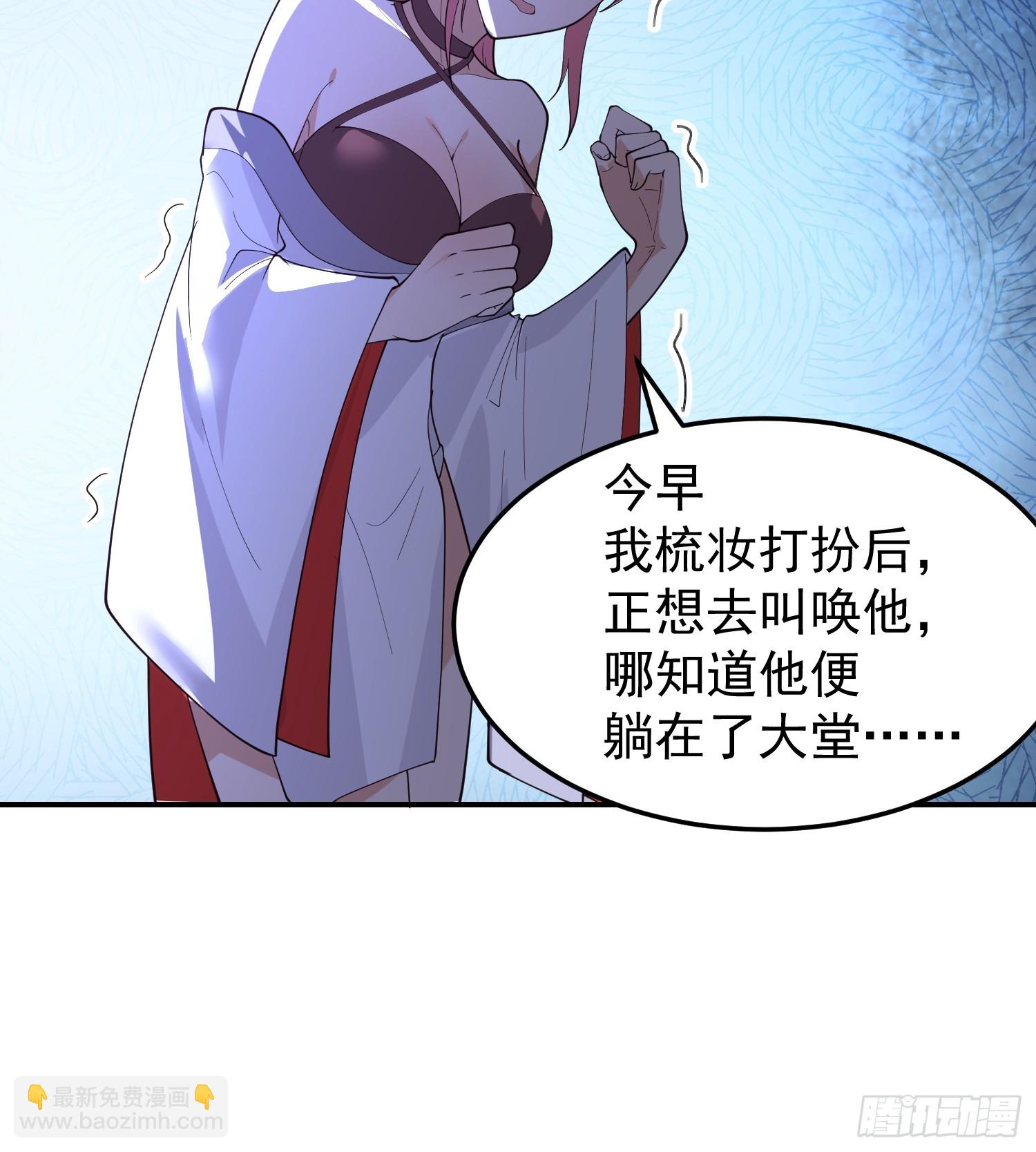 我有一卷降妖譜 - 白家慘案(1/2) - 4
