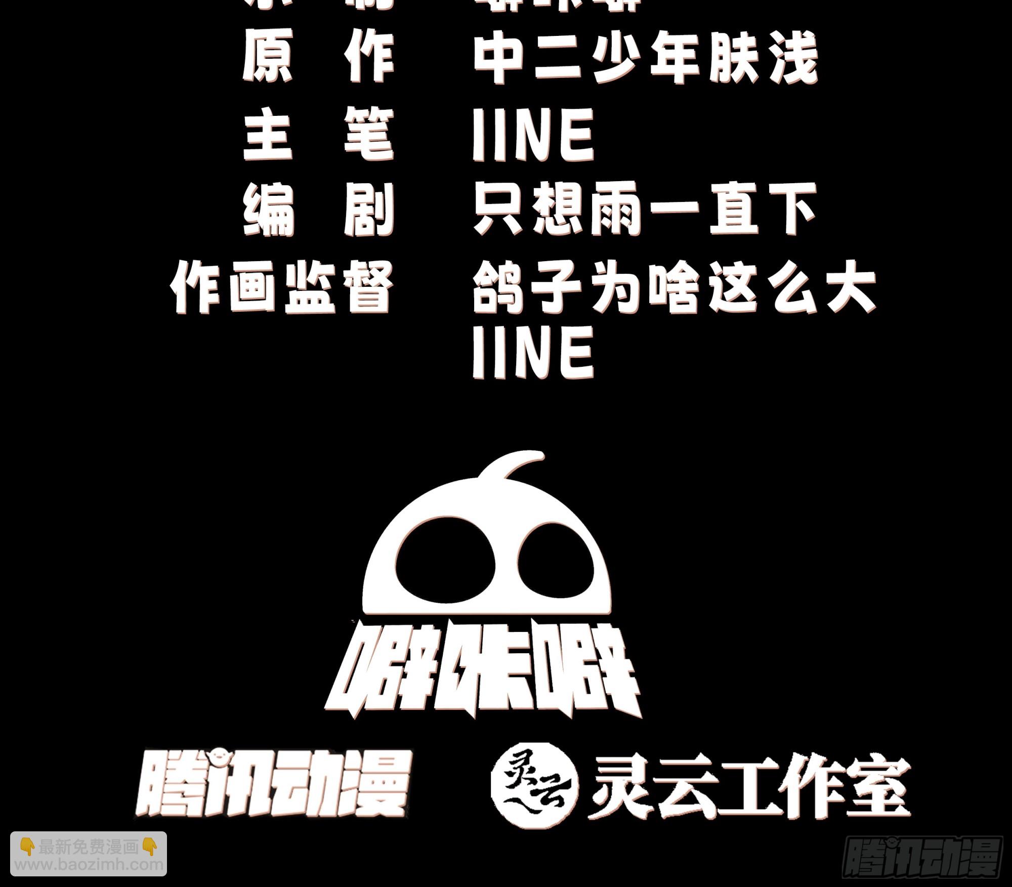 我有一卷降妖譜 - 白家慘案(1/2) - 3