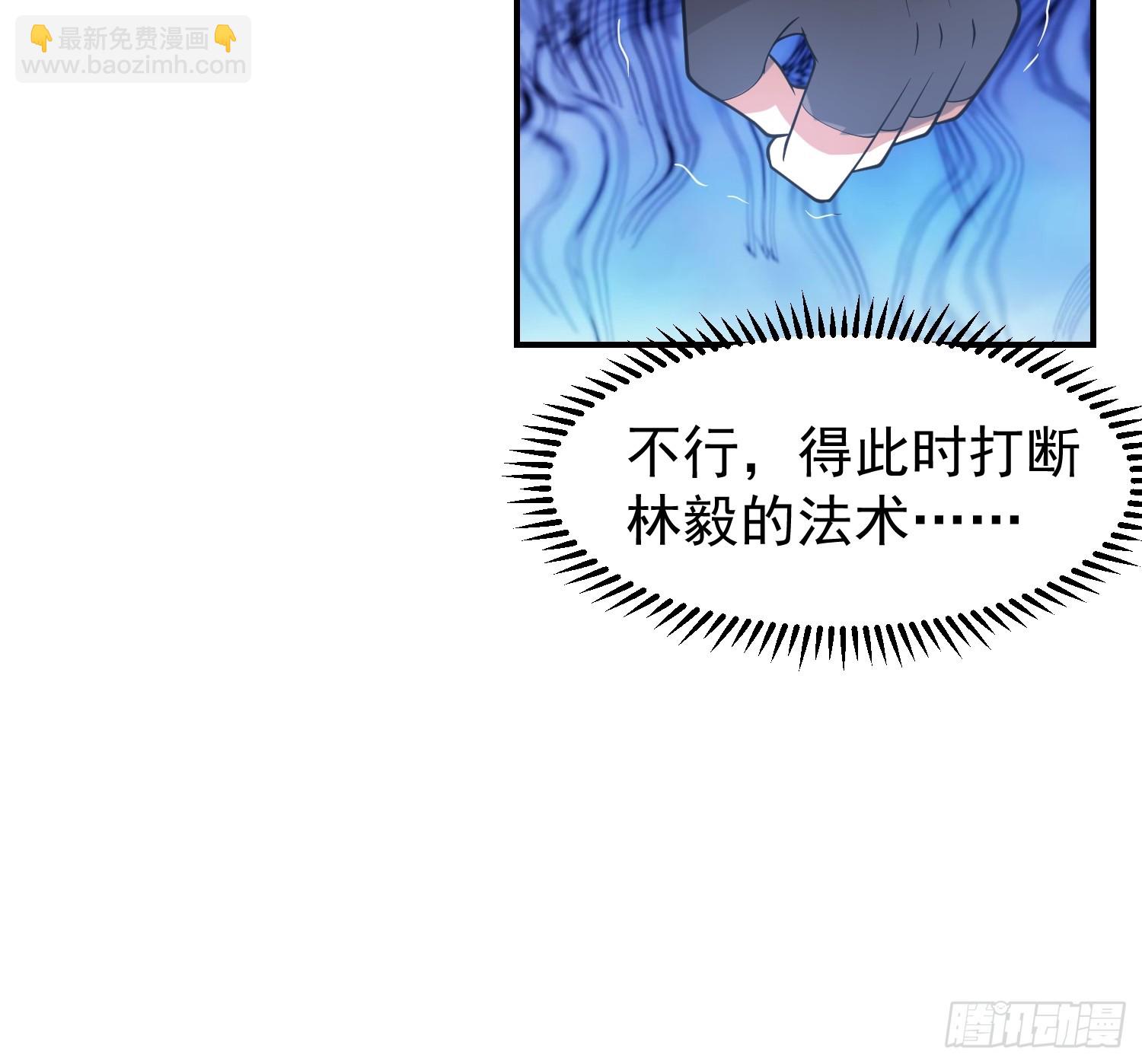 我有一卷降妖譜 - 白家慘案(1/2) - 4