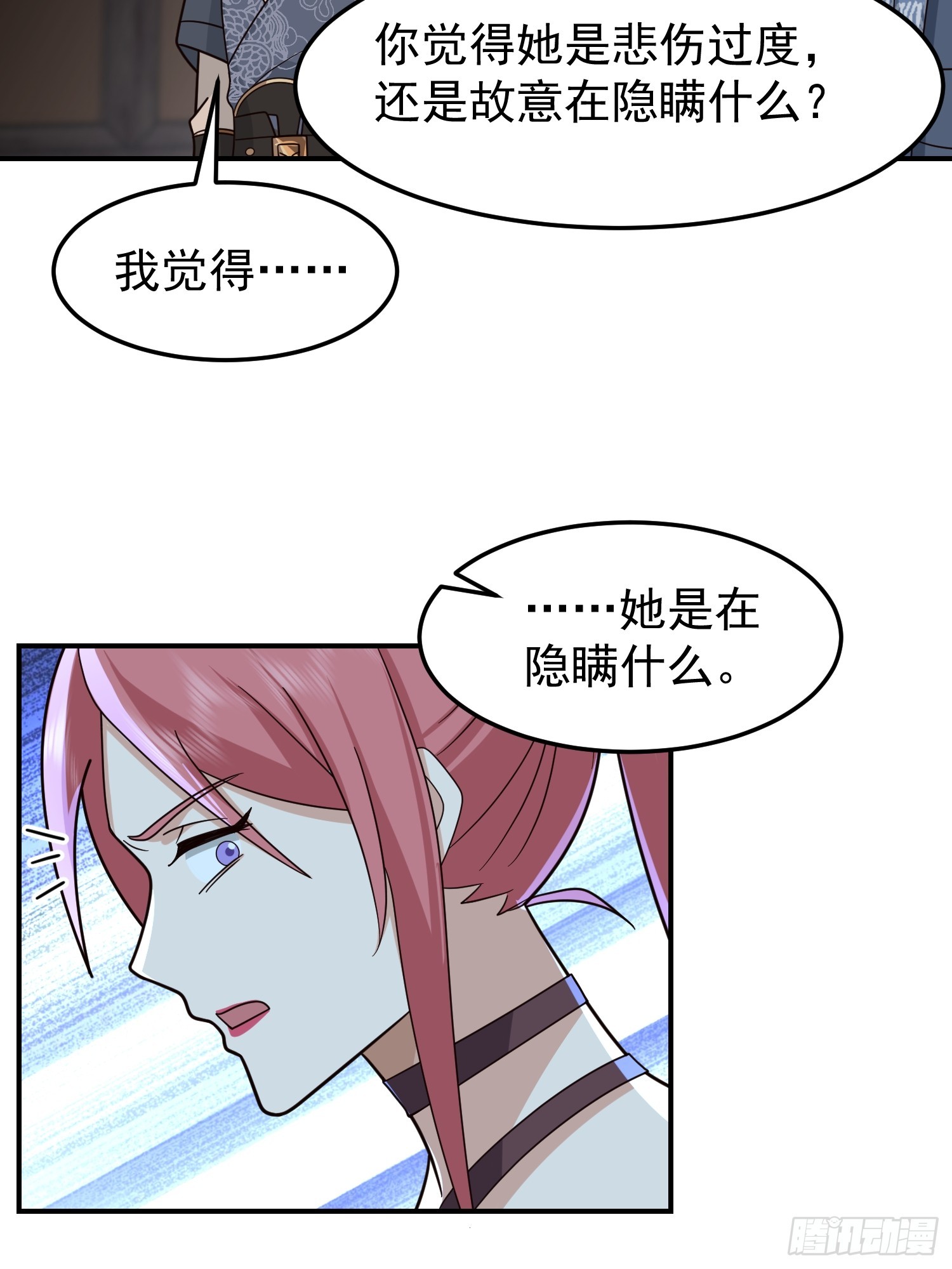 我有一卷降妖譜 - 白家慘案(1/2) - 1