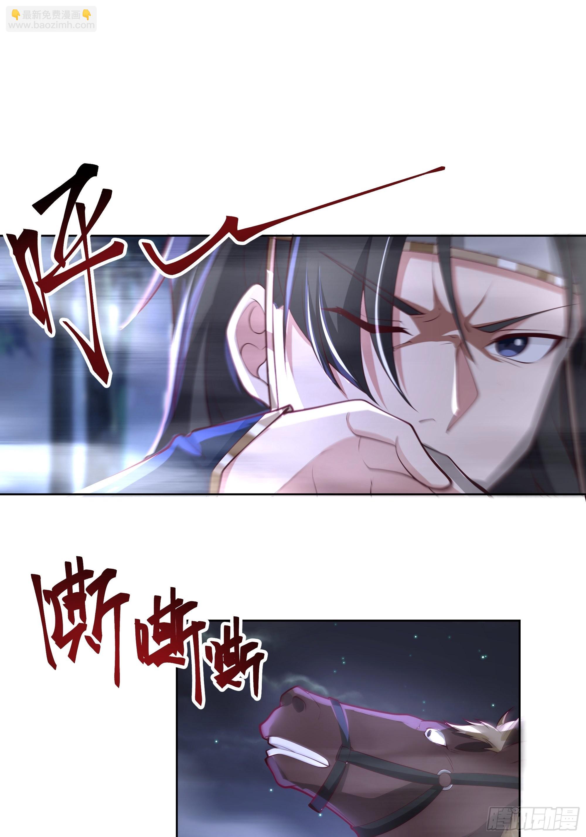 我有一卷降妖譜 - 我一個滑鏟砍翻一隻虎妖 - 7