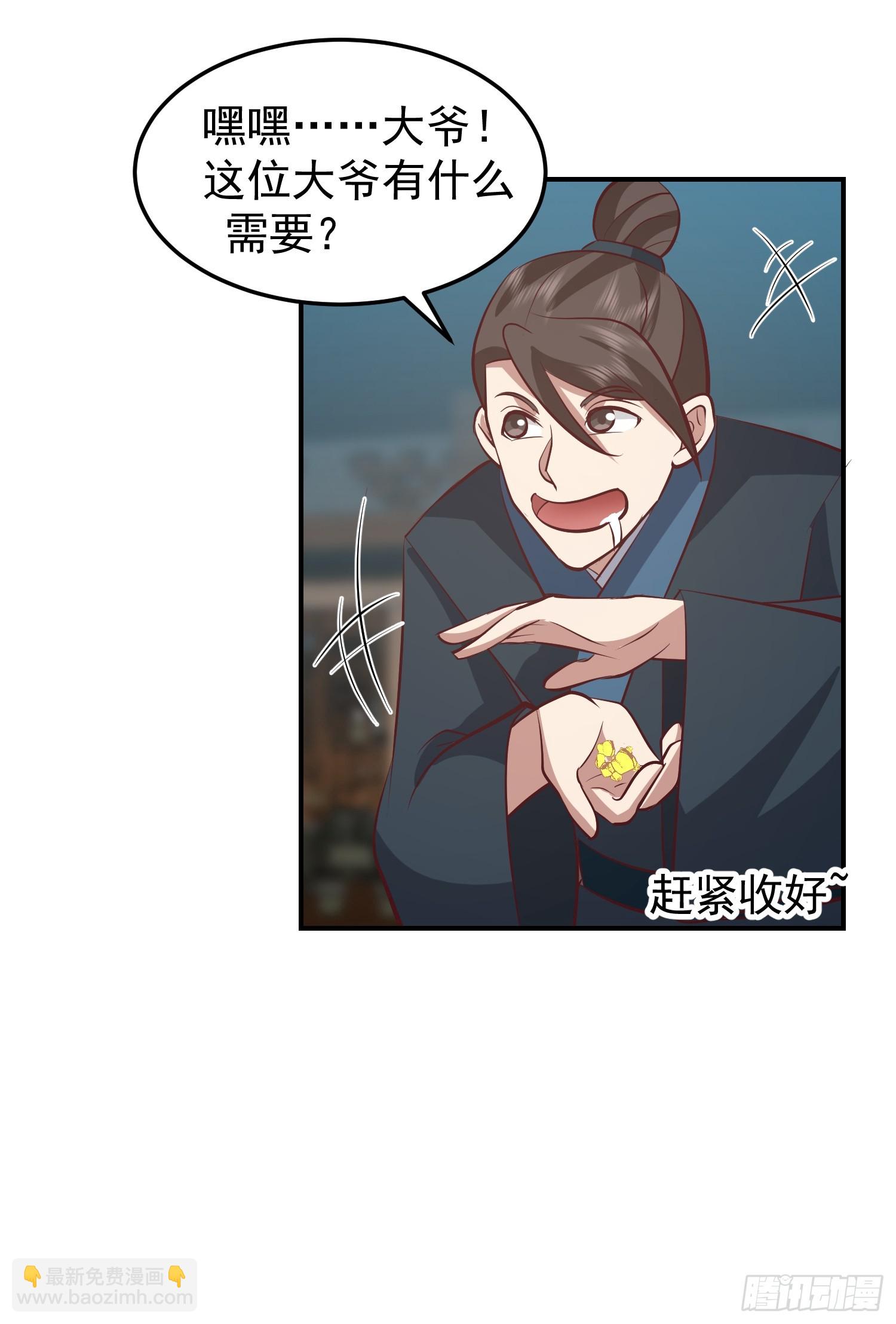 魂飞魄散(1/2)-第52话