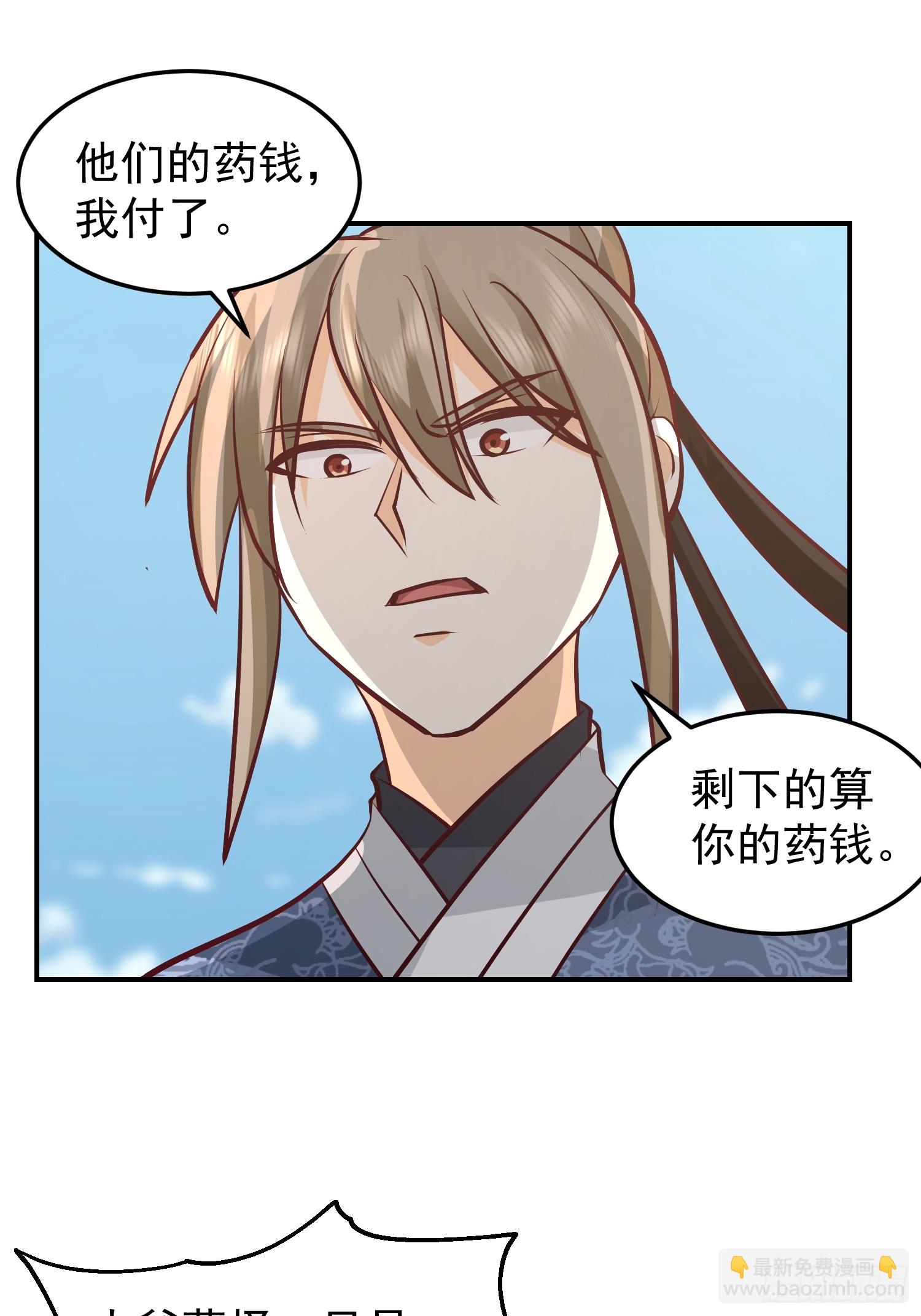 魂飞魄散(1/2)-第52话