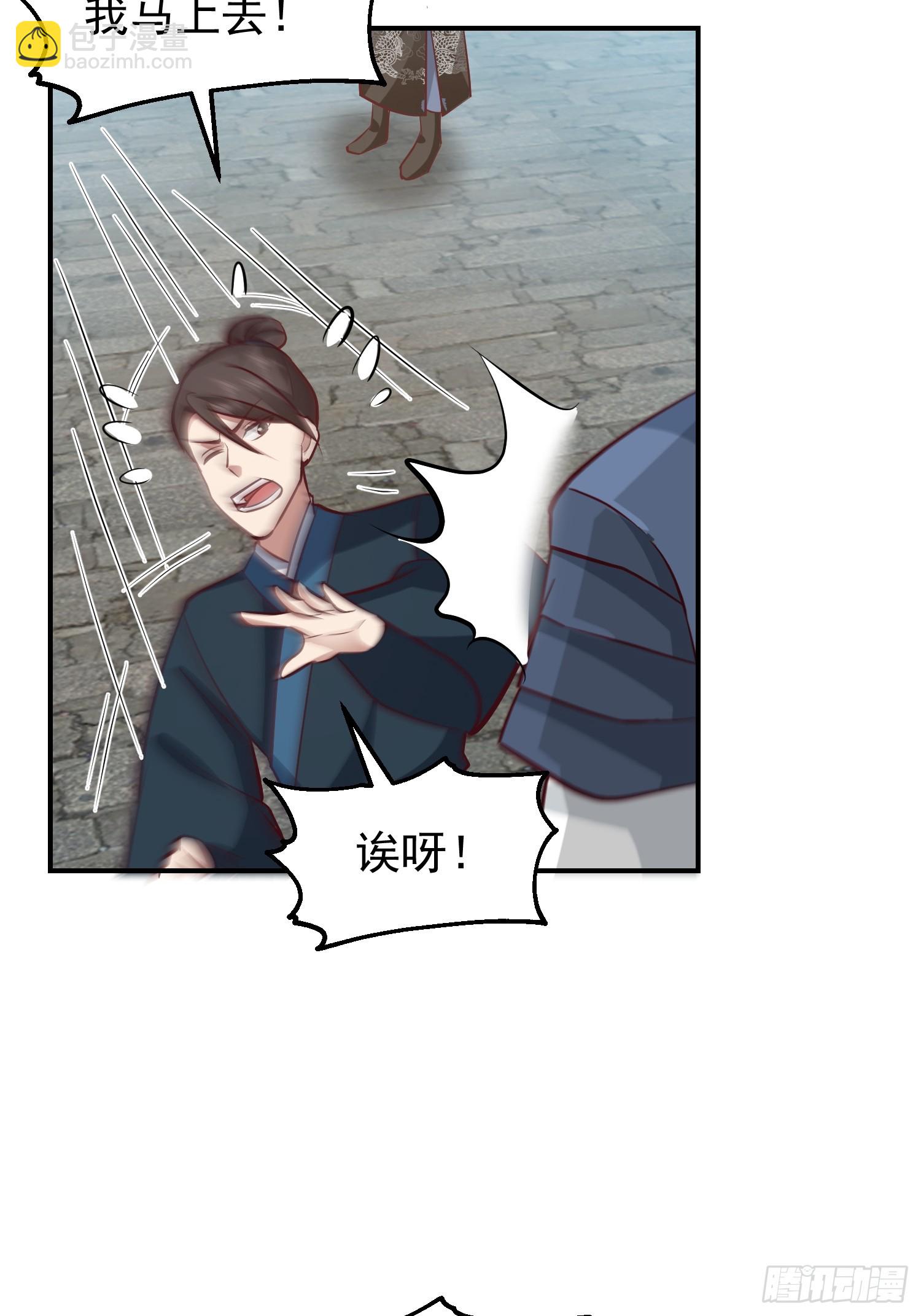 魂飞魄散(1/2)-第52话