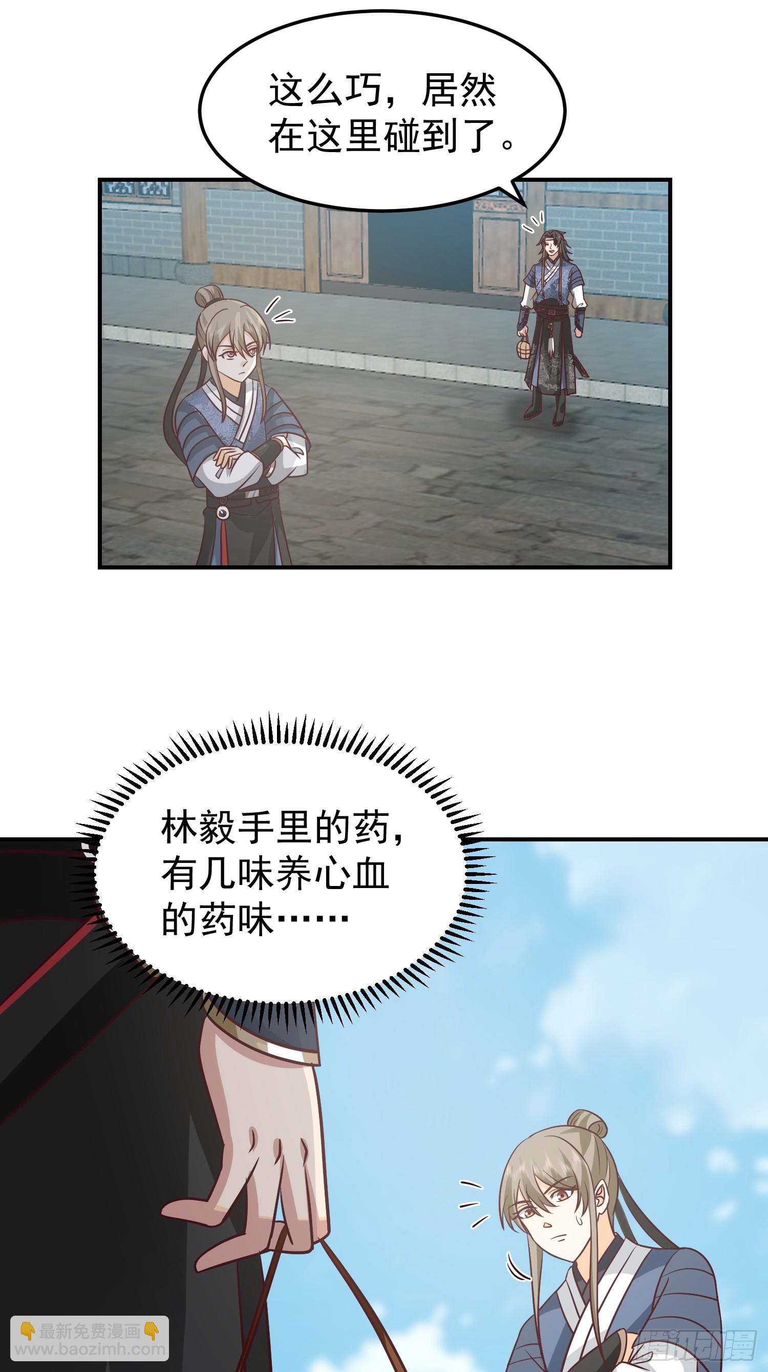 魂飞魄散(1/2)-第52话