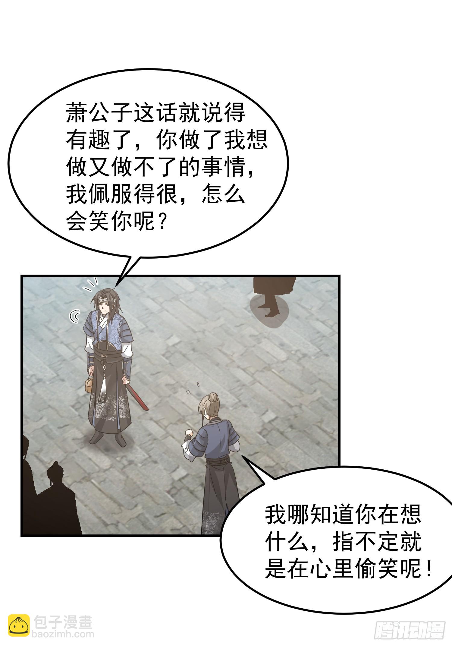 魂飞魄散(1/2)-第52话