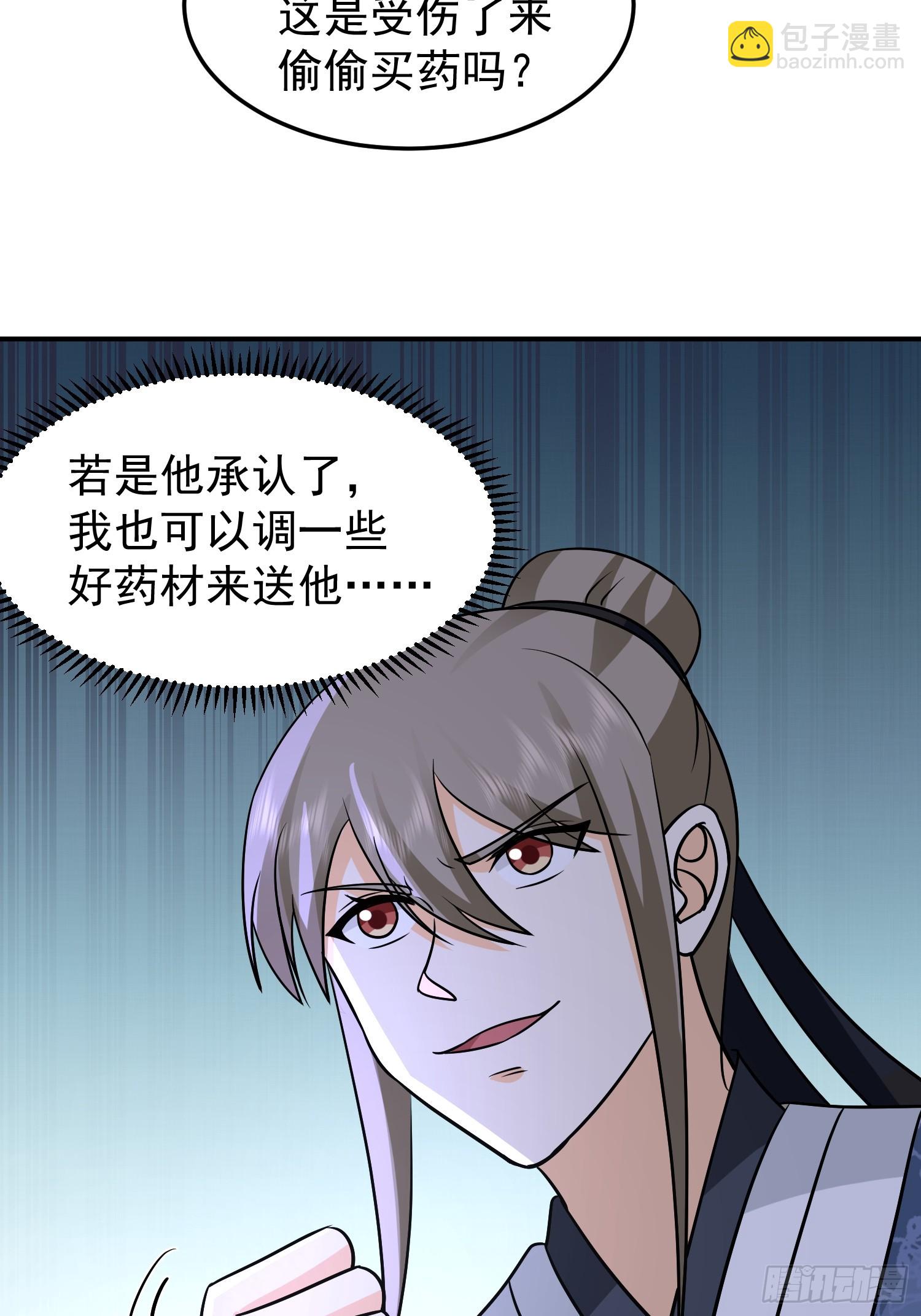 魂飞魄散(1/2)-第52话