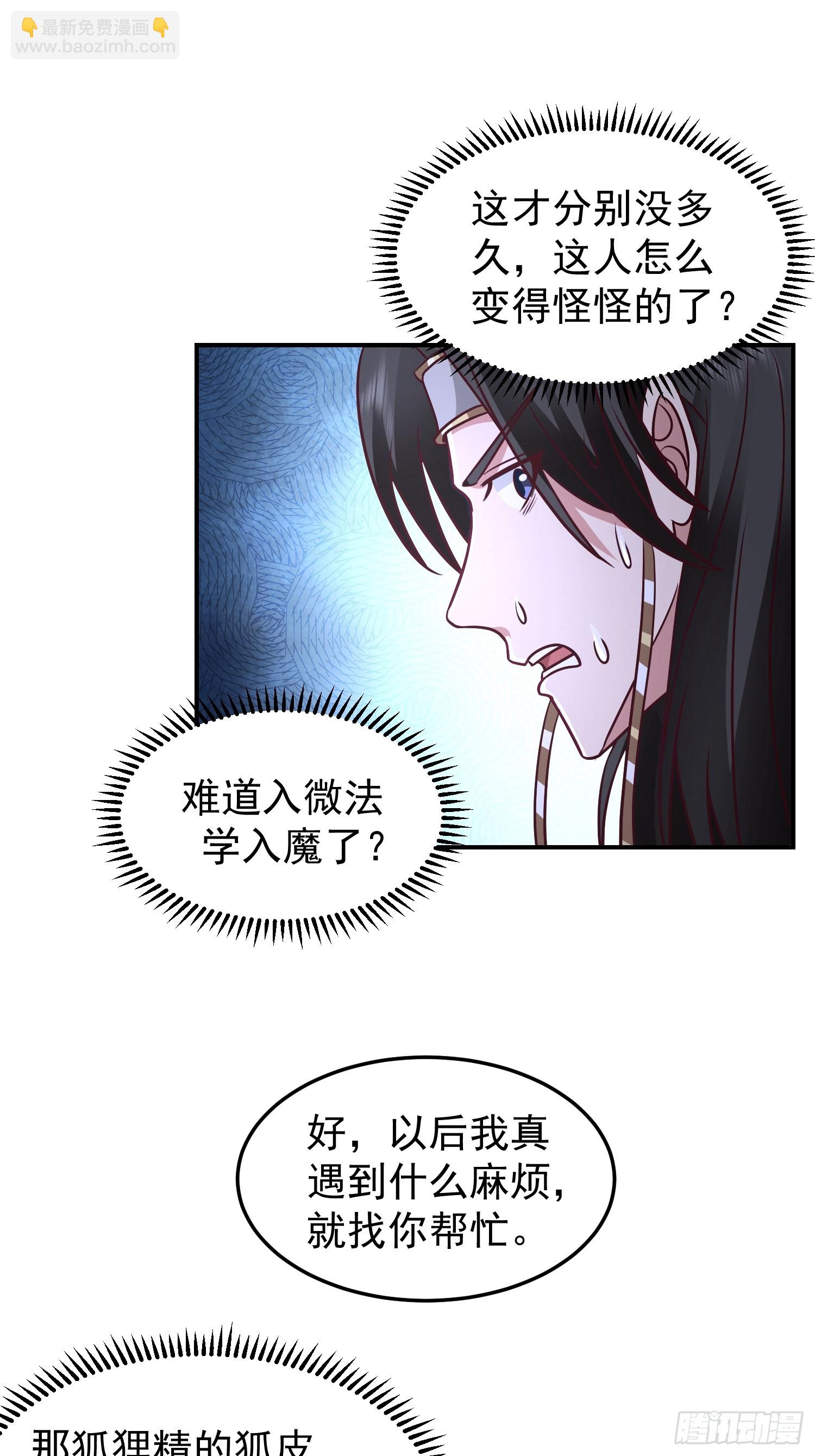 魂飞魄散(1/2)-第52话