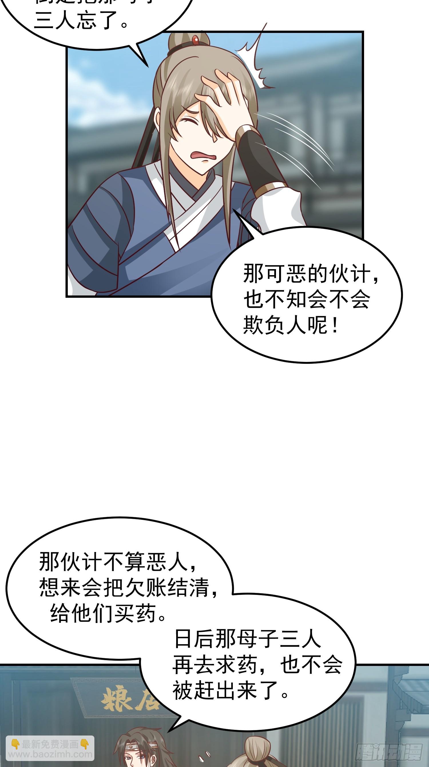 魂飞魄散(1/2)-第52话