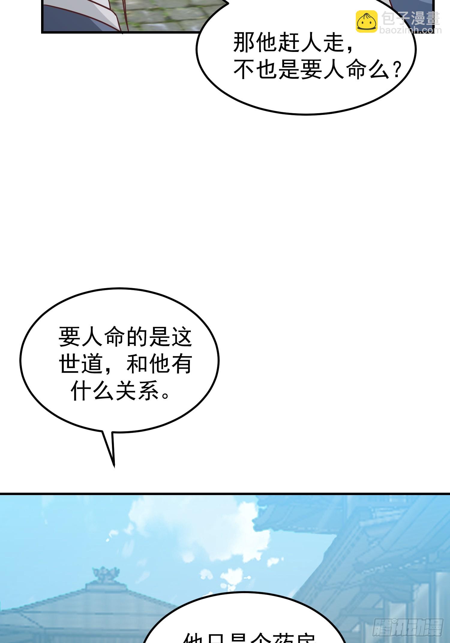 魂飞魄散(1/2)-第52话