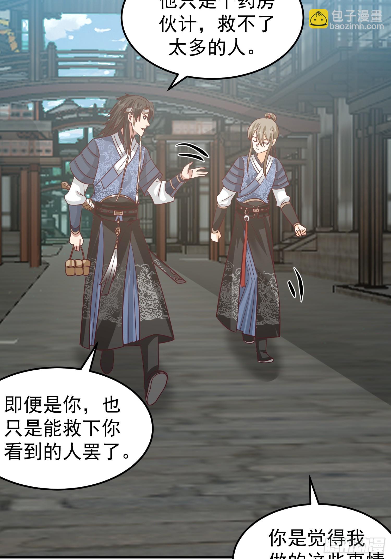 魂飞魄散(1/2)-第52话