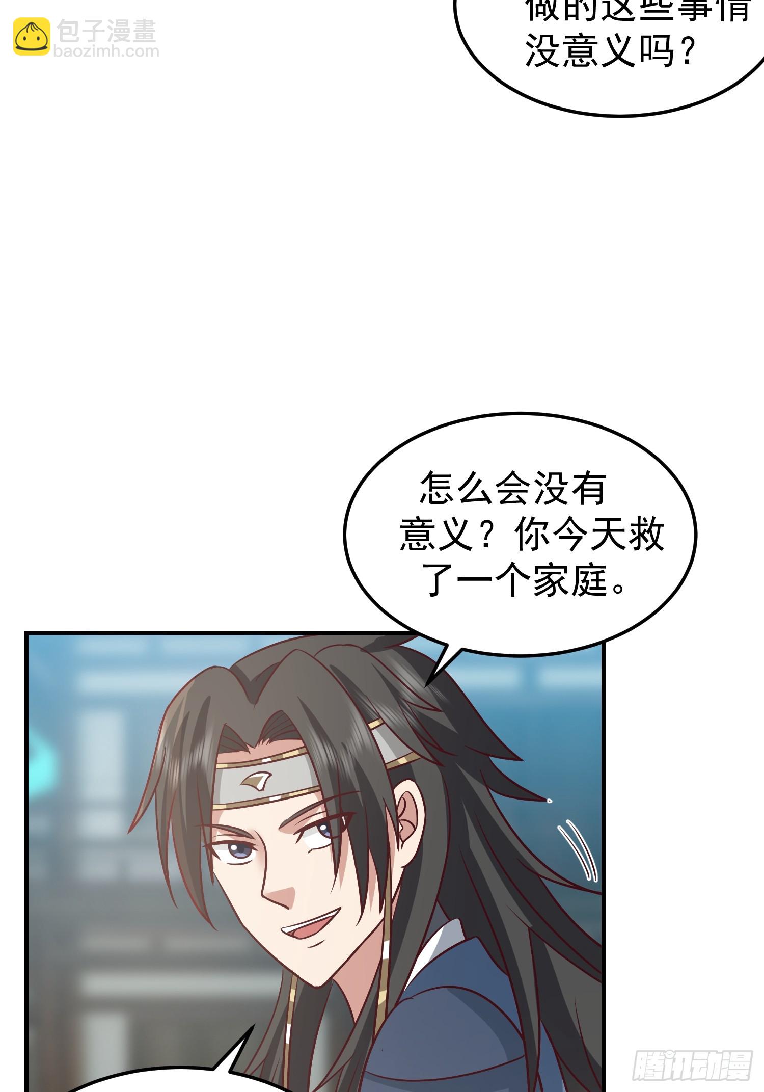 魂飞魄散(1/2)-第52话