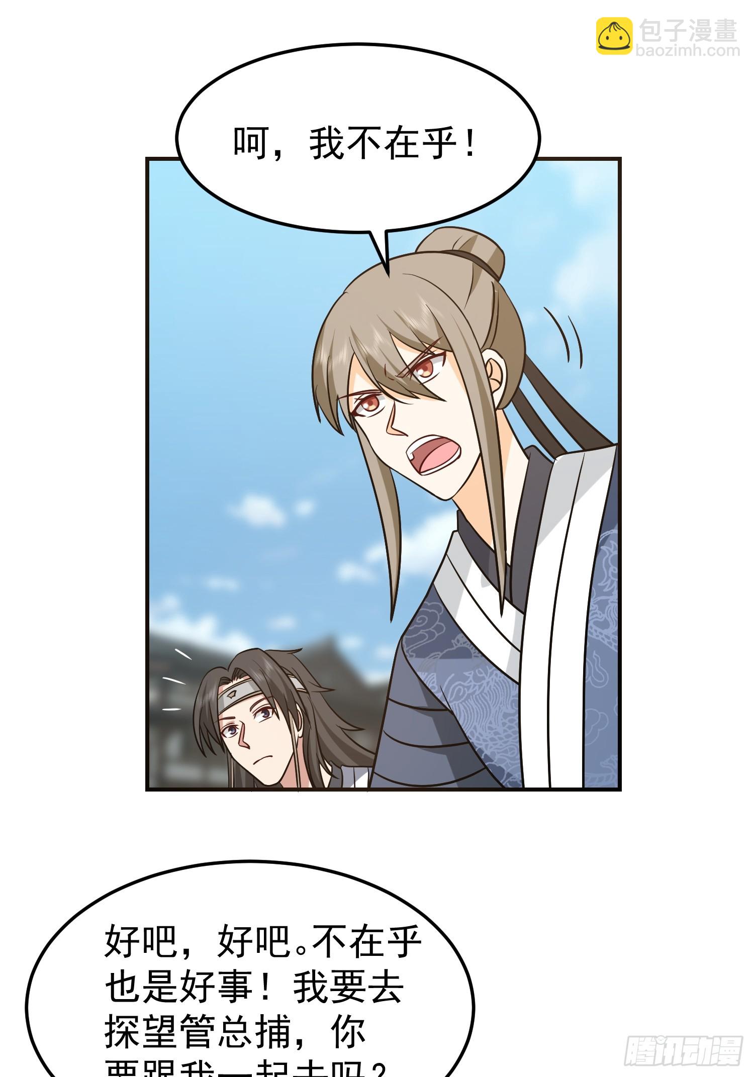 魂飞魄散(1/2)-第52话