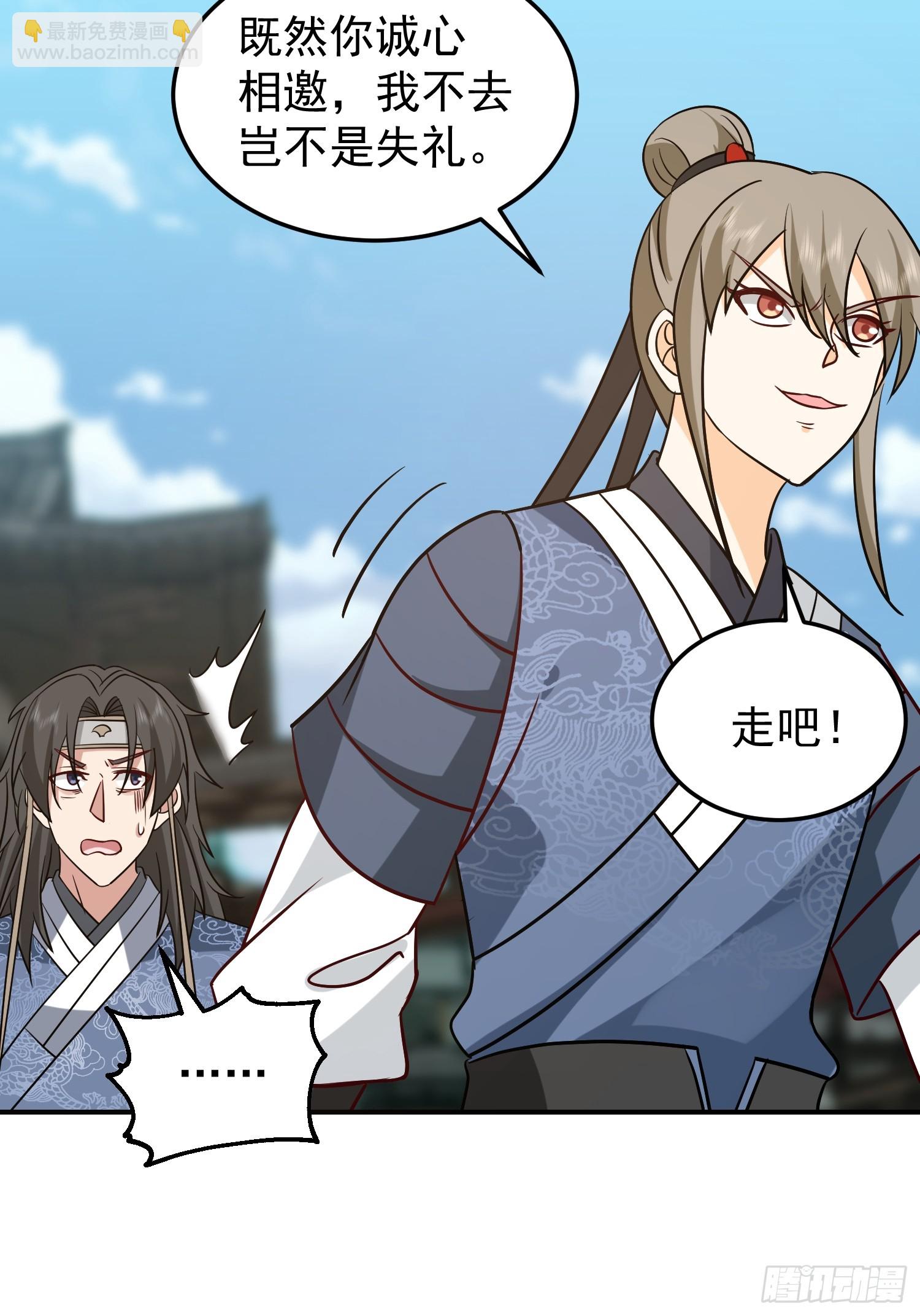 魂飞魄散(1/2)-第52话