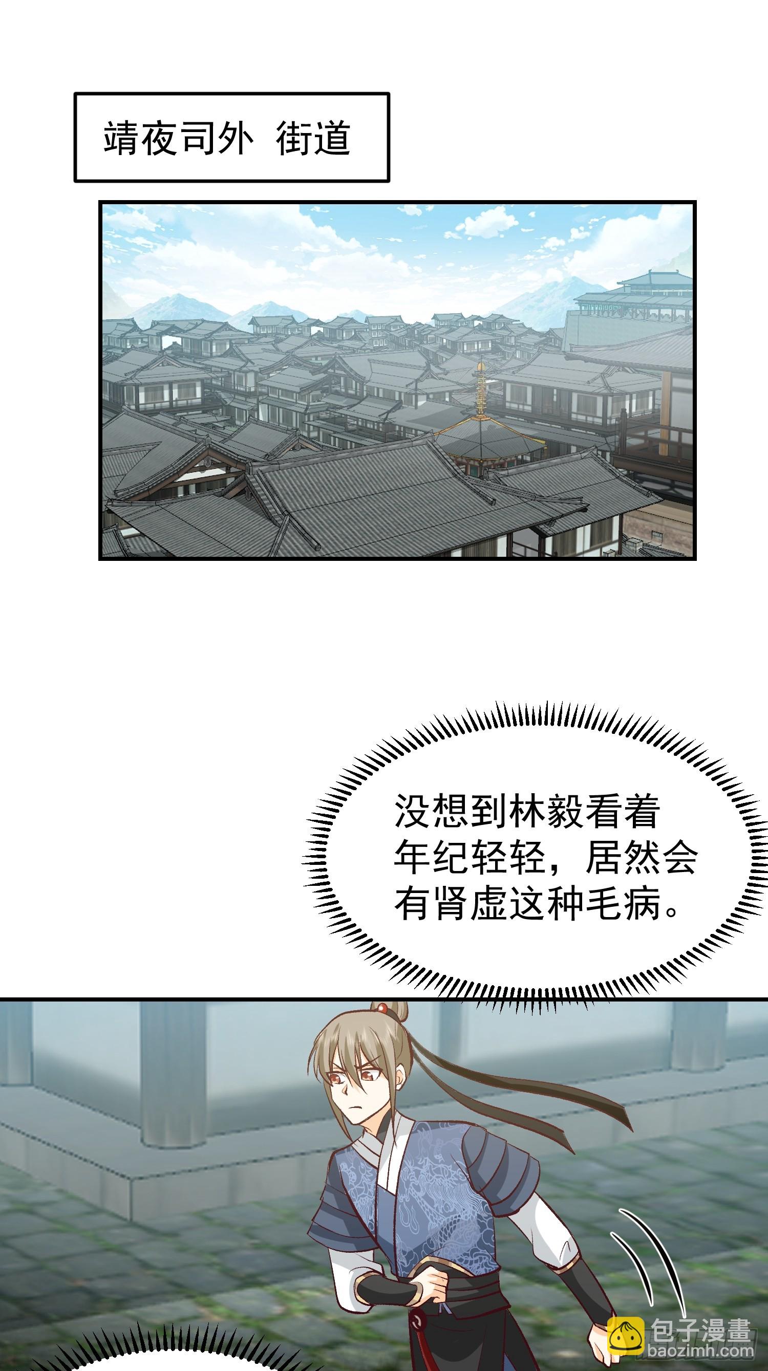 魂飞魄散(1/2)-第52话