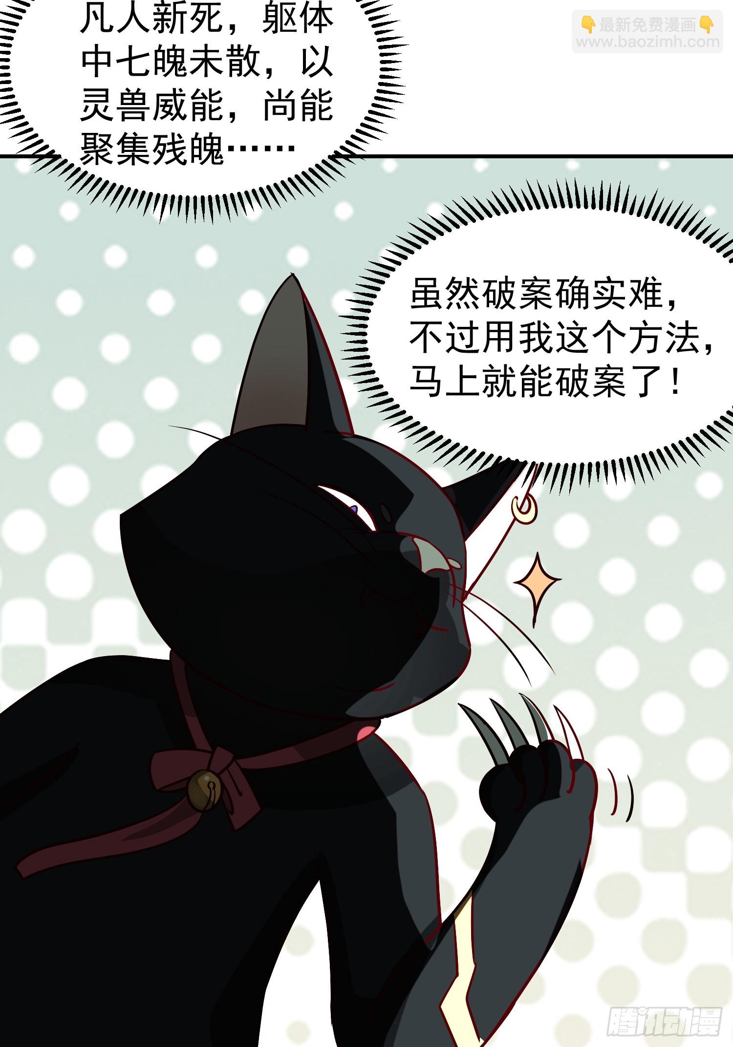 魂飞魄散(1/2)-第52话