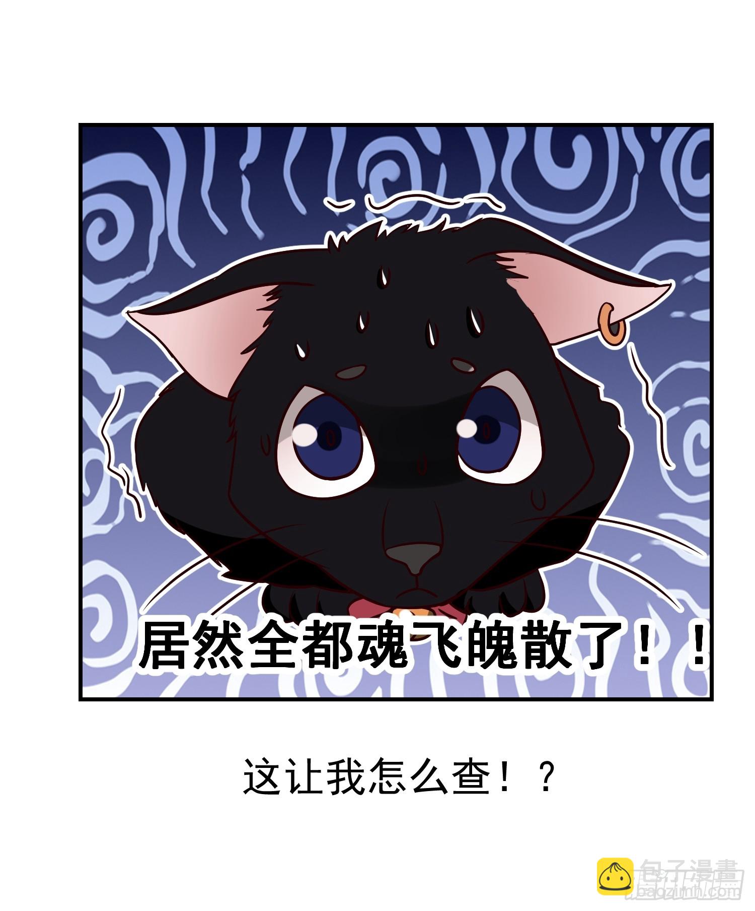 魂飞魄散(1/2)-第52话