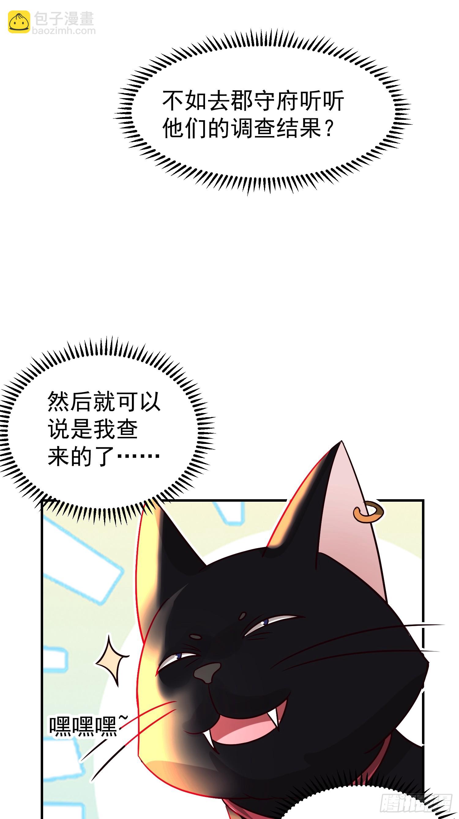 魂飞魄散(1/2)-第52话