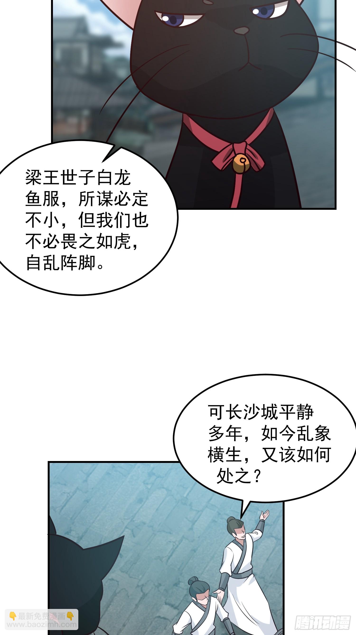 魂飞魄散(1/2)-第52话