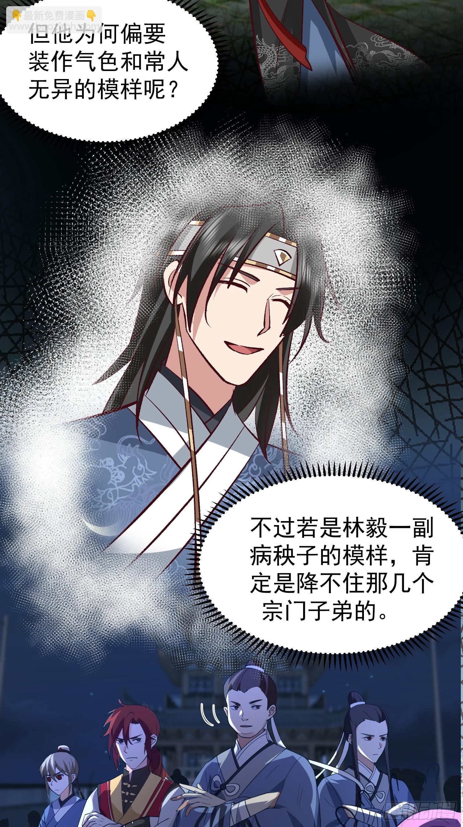 魂飞魄散(1/2)-第52话